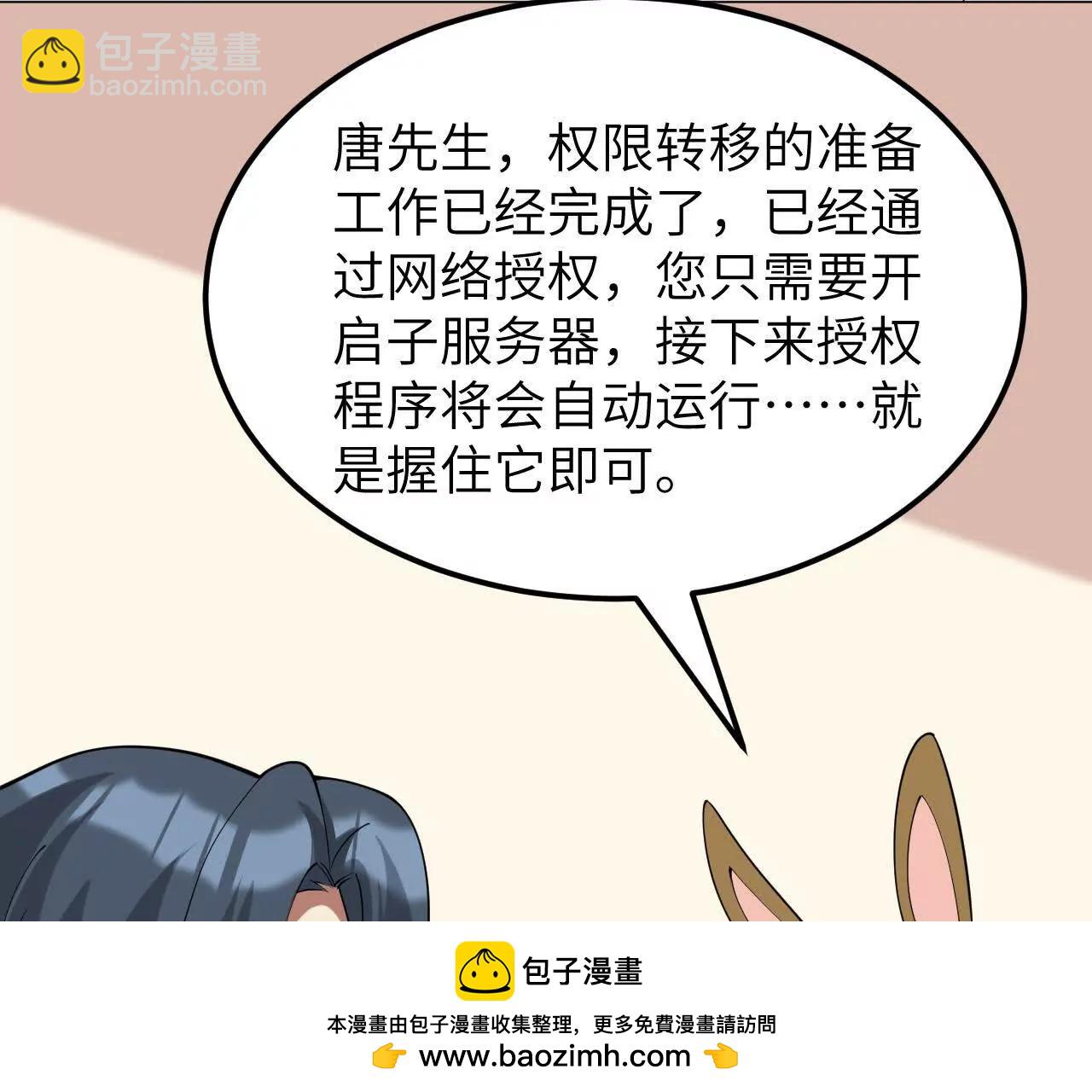 230 无所顾忌(1/3)-第233话