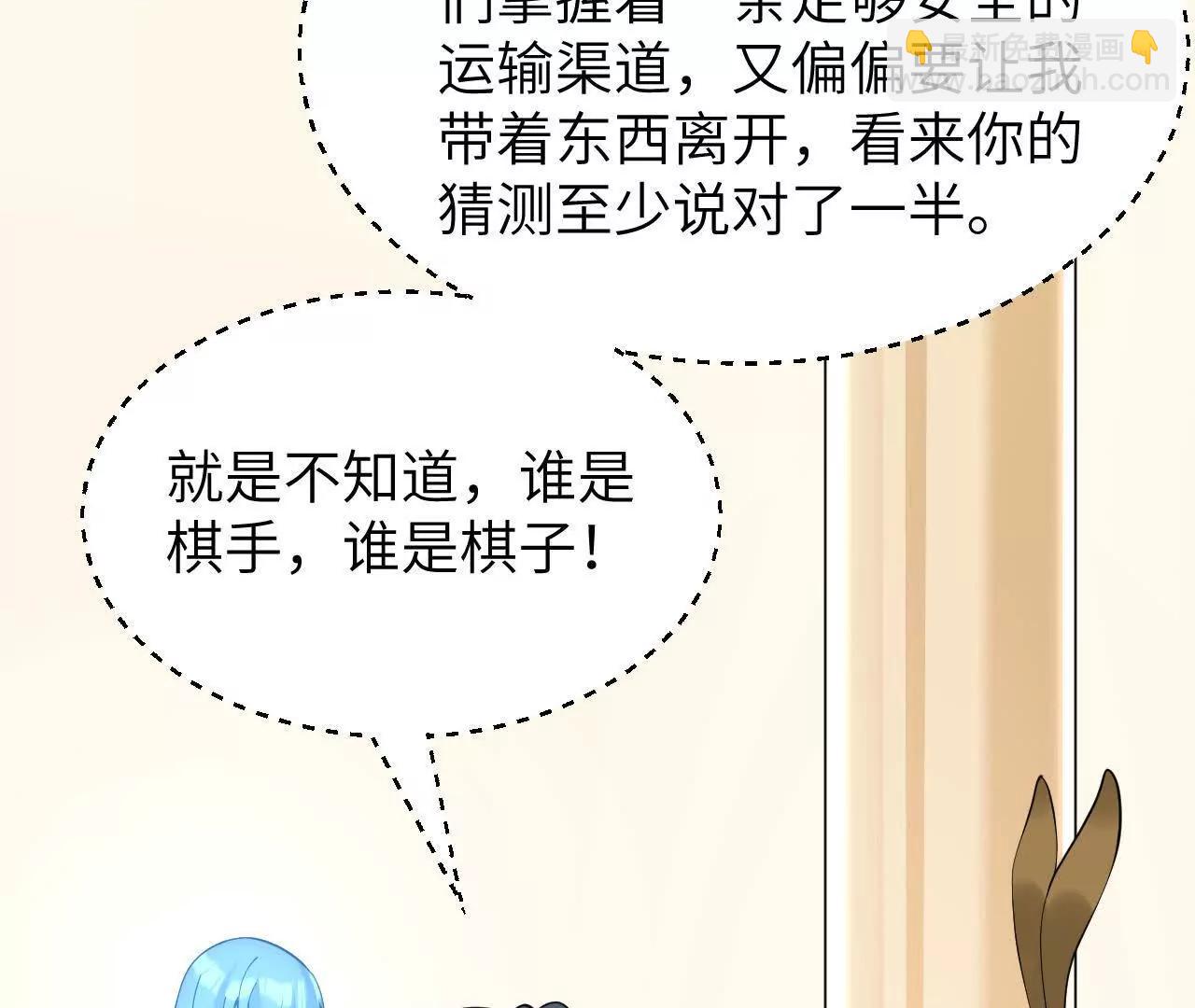 230 无所顾忌(1/3)-第233话