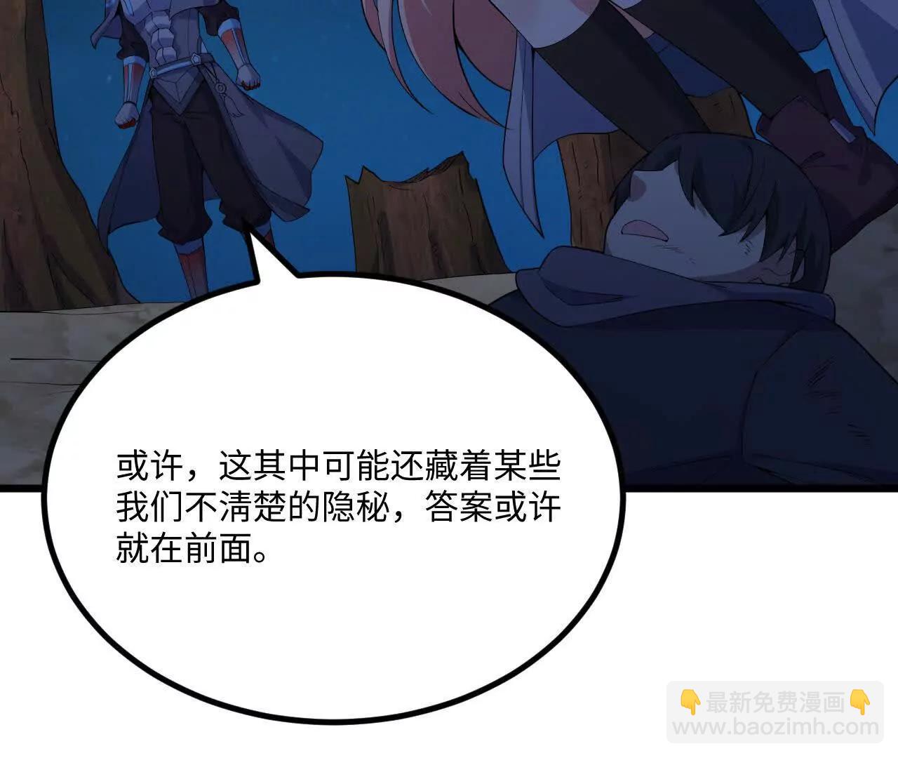 232 主动入局(1/3)-第235话