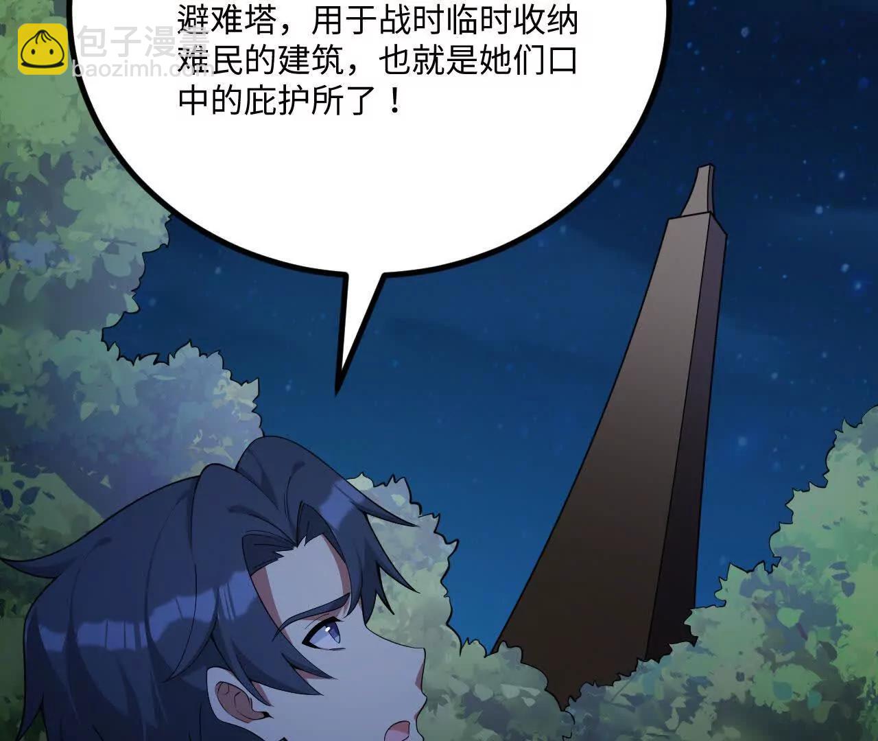 232 主动入局(1/3)-第235话