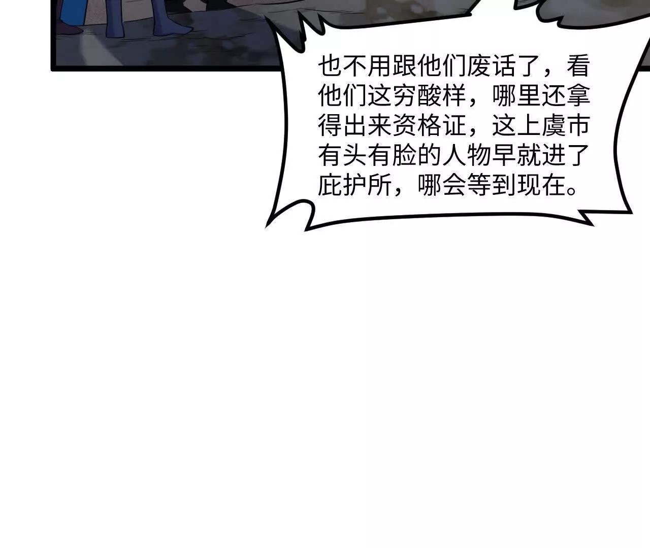 232 主动入局(1/3)-第235话