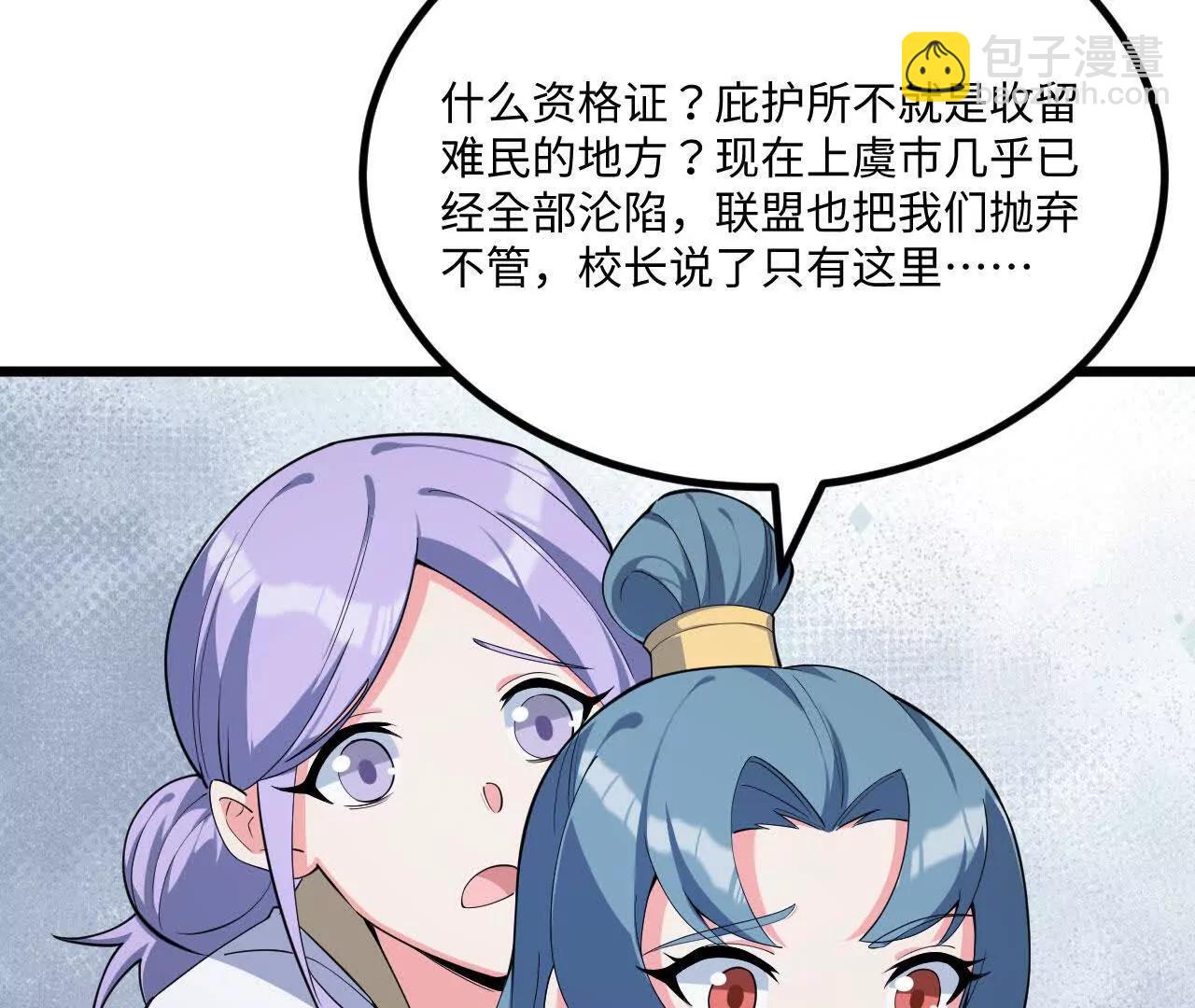 232 主动入局(1/3)-第235话