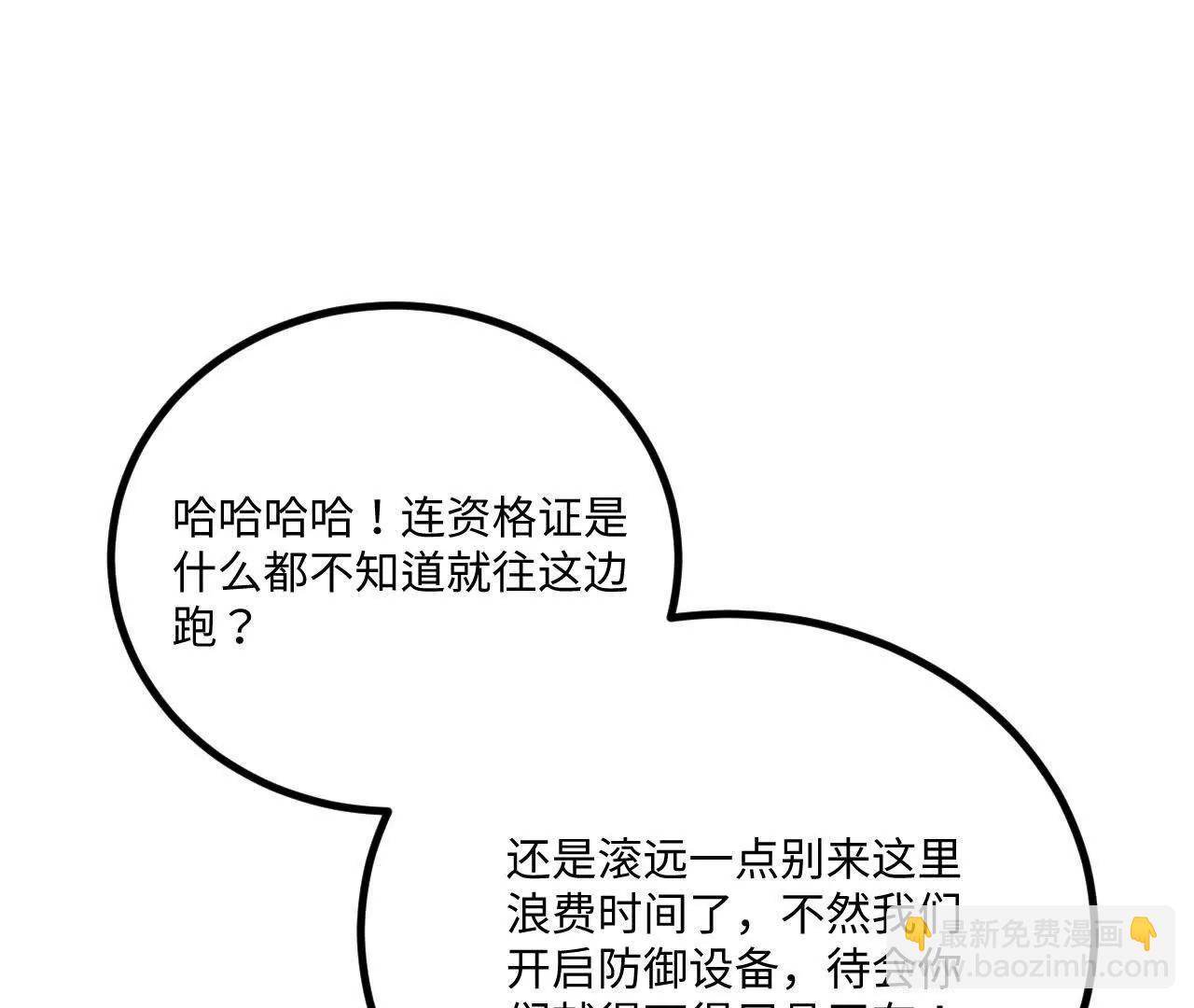 232 主动入局(1/3)-第235话
