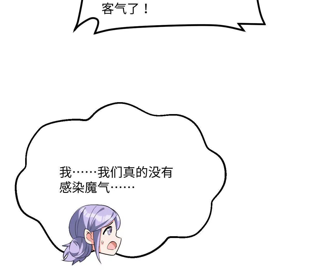 232 主动入局(1/3)-第235话