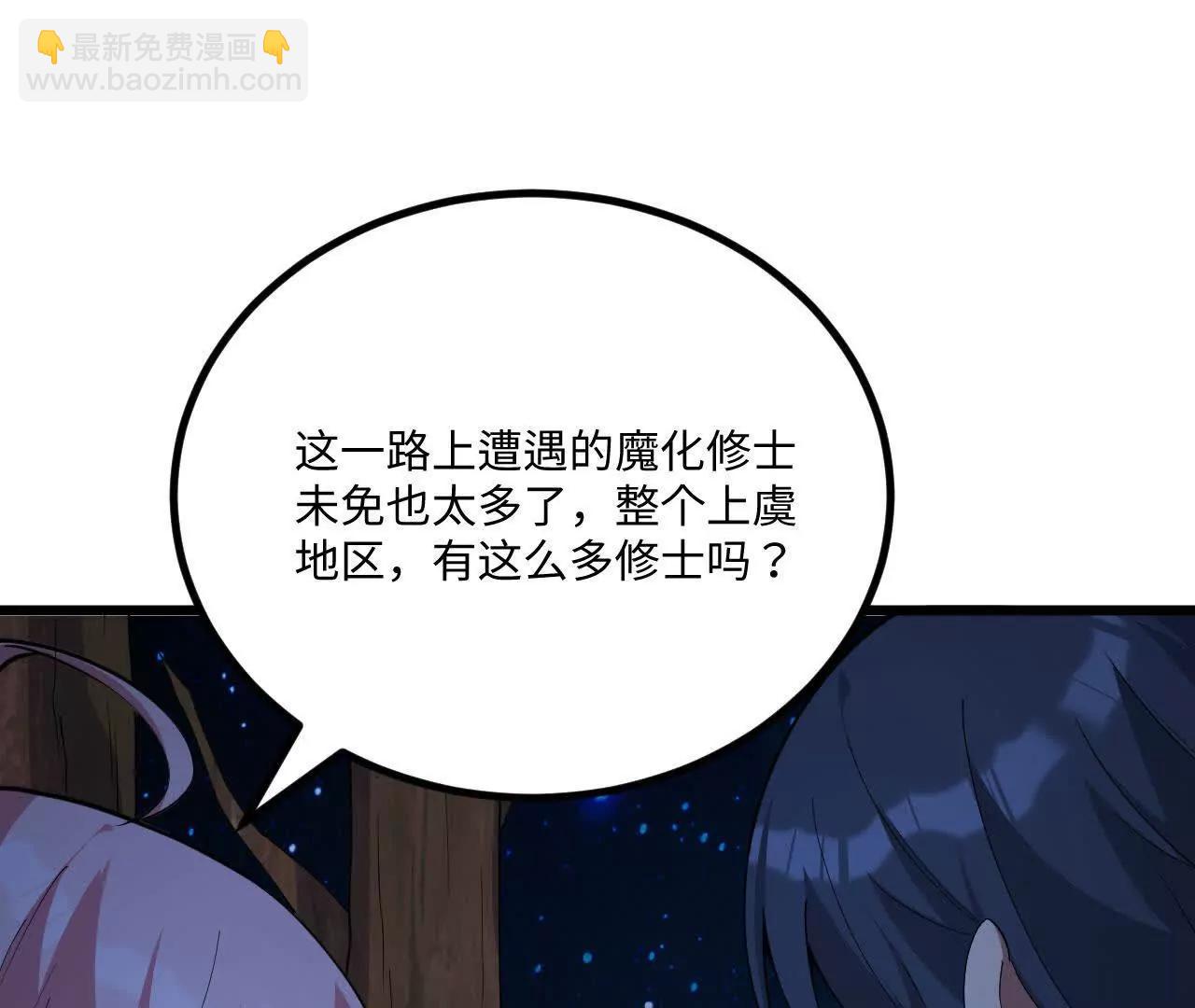 232 主动入局(1/3)-第235话