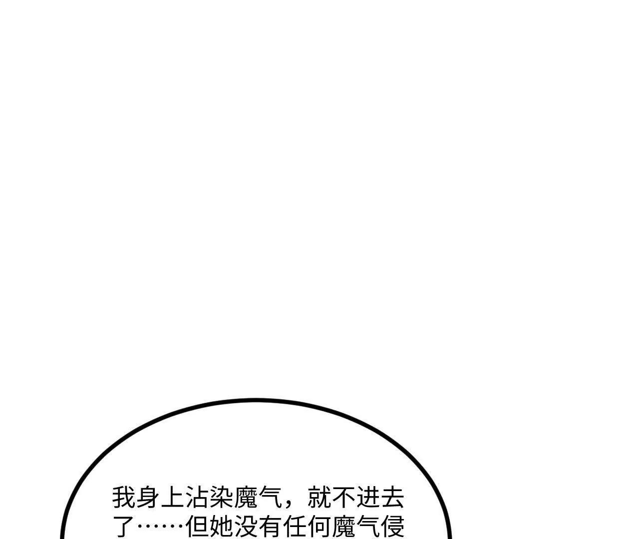 232 主动入局(1/3)-第235话
