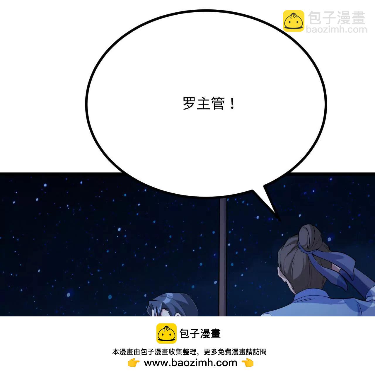 232 主动入局(1/3)-第235话