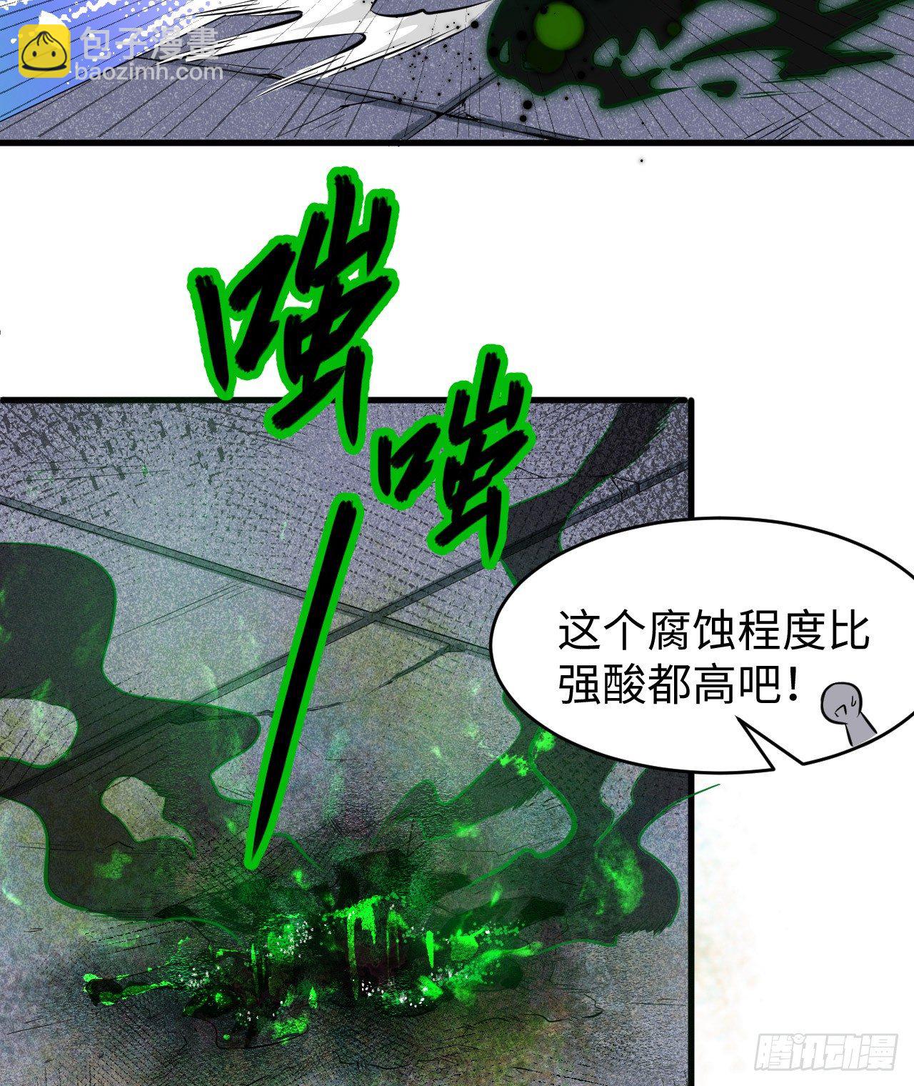 025 太阴镇域！-第27话