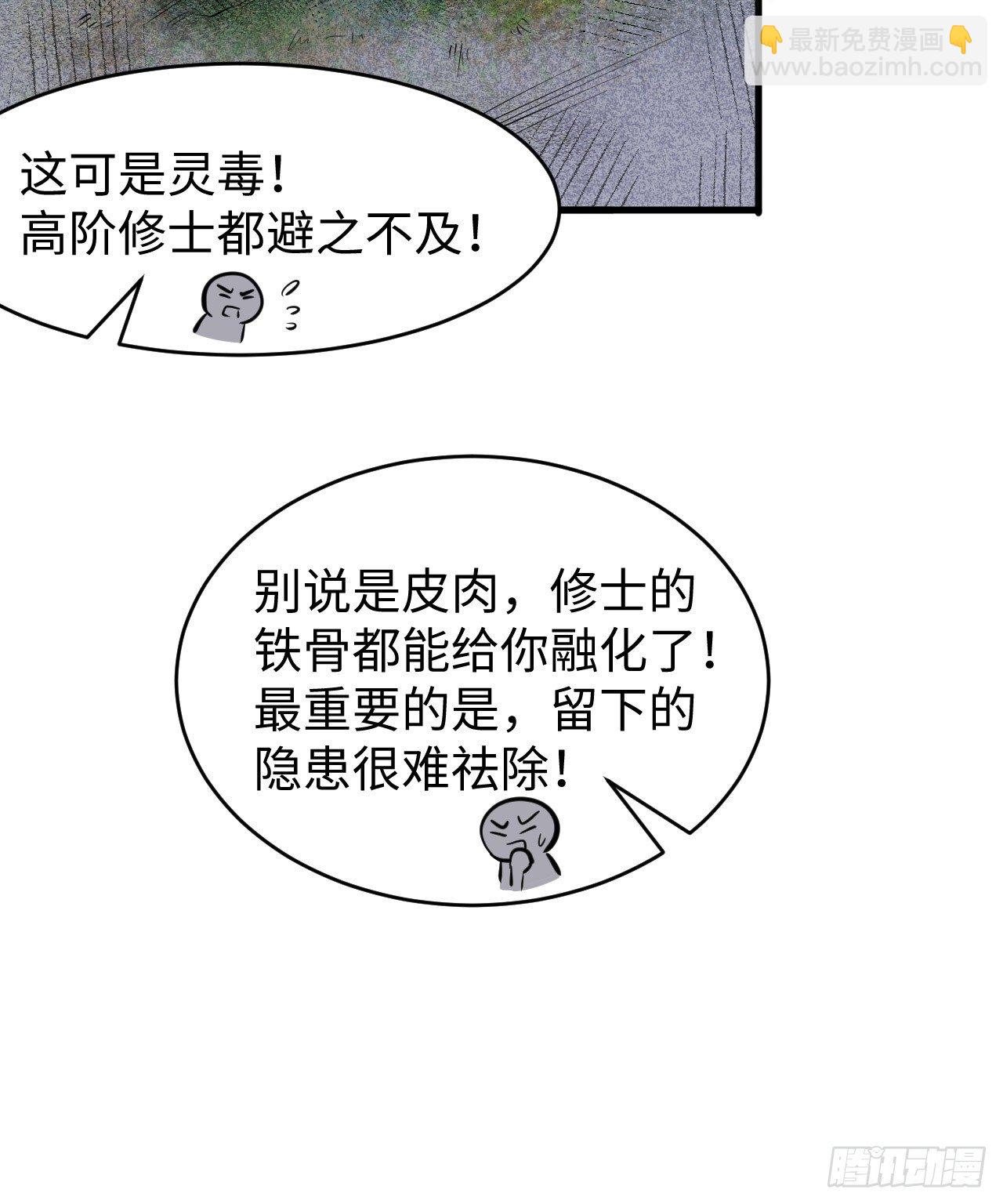 025 太阴镇域！-第27话