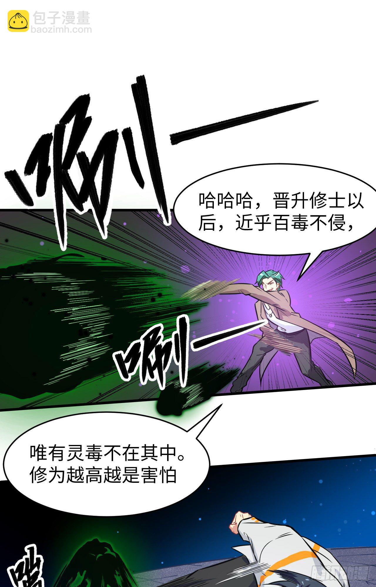 025 太阴镇域！-第27话