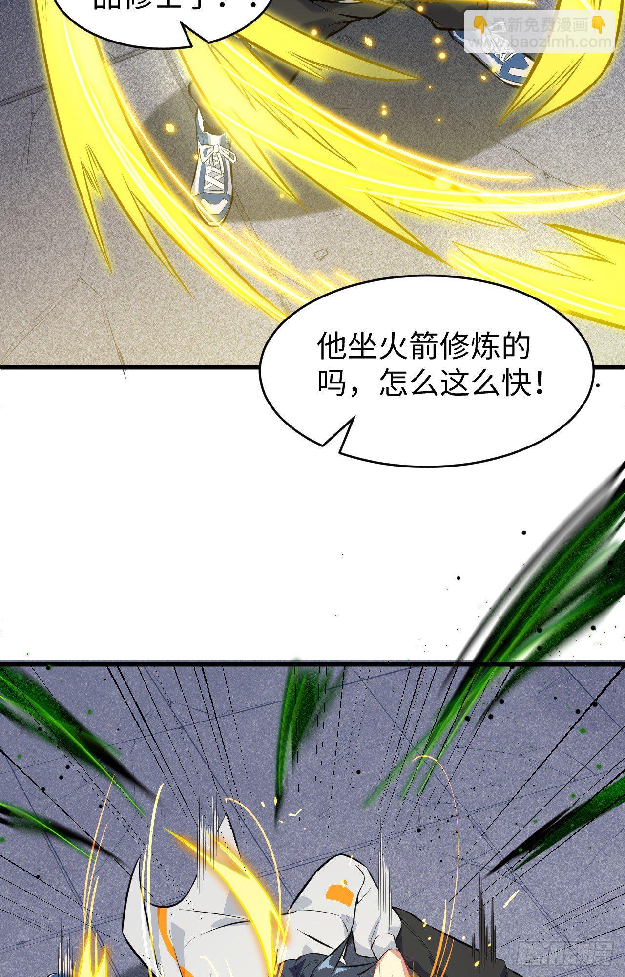 025 太阴镇域！-第27话