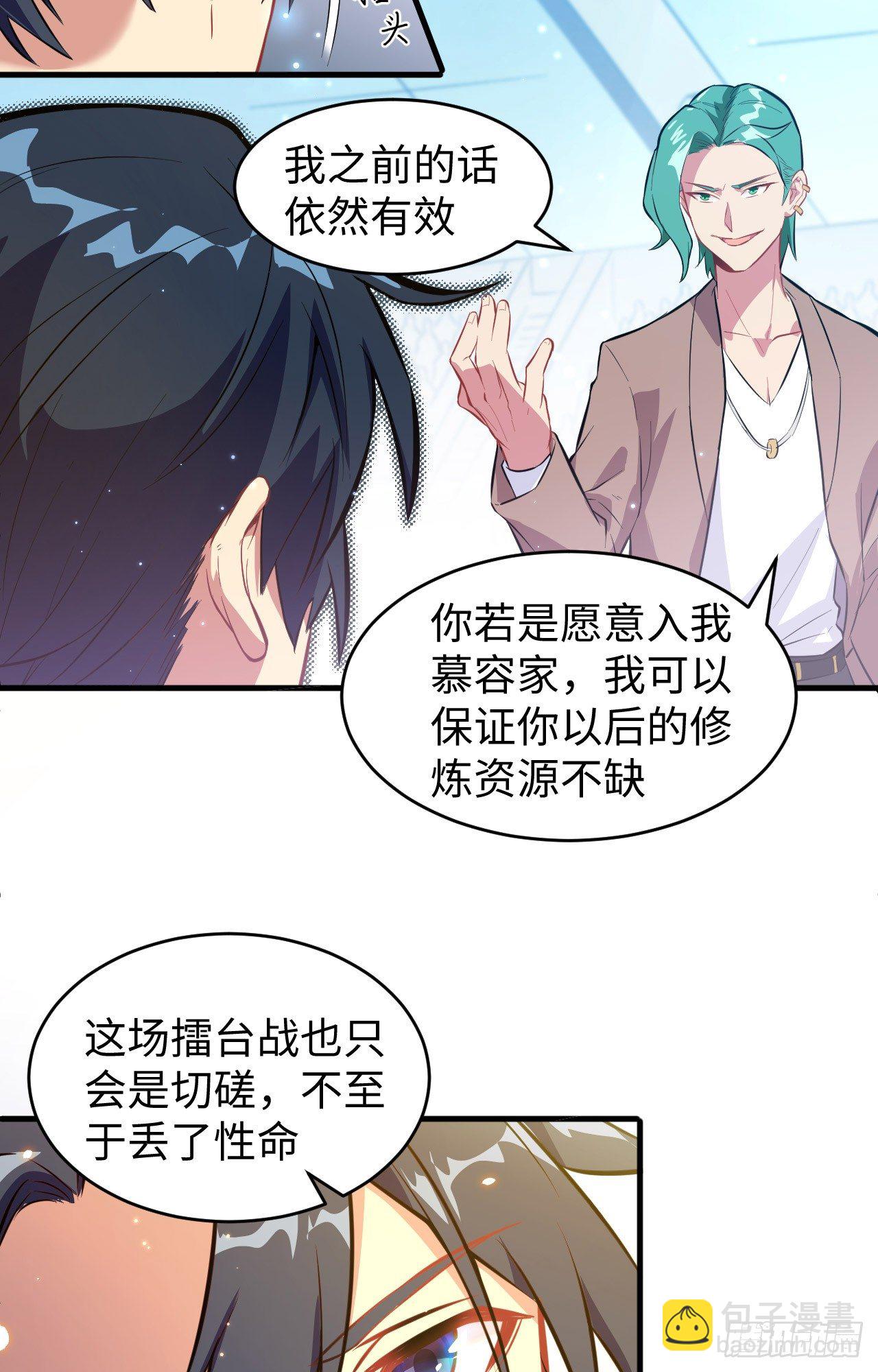 025 太阴镇域！-第27话