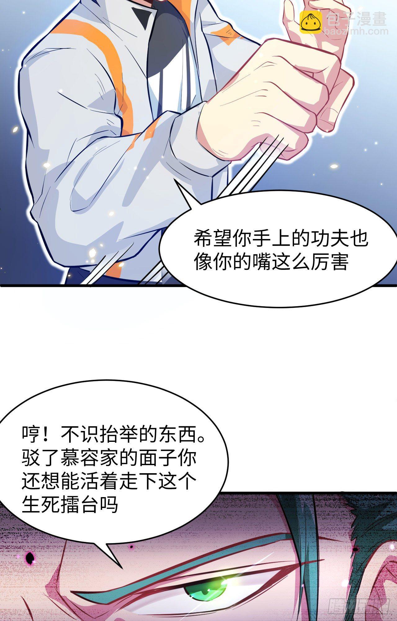 025 太阴镇域！-第27话