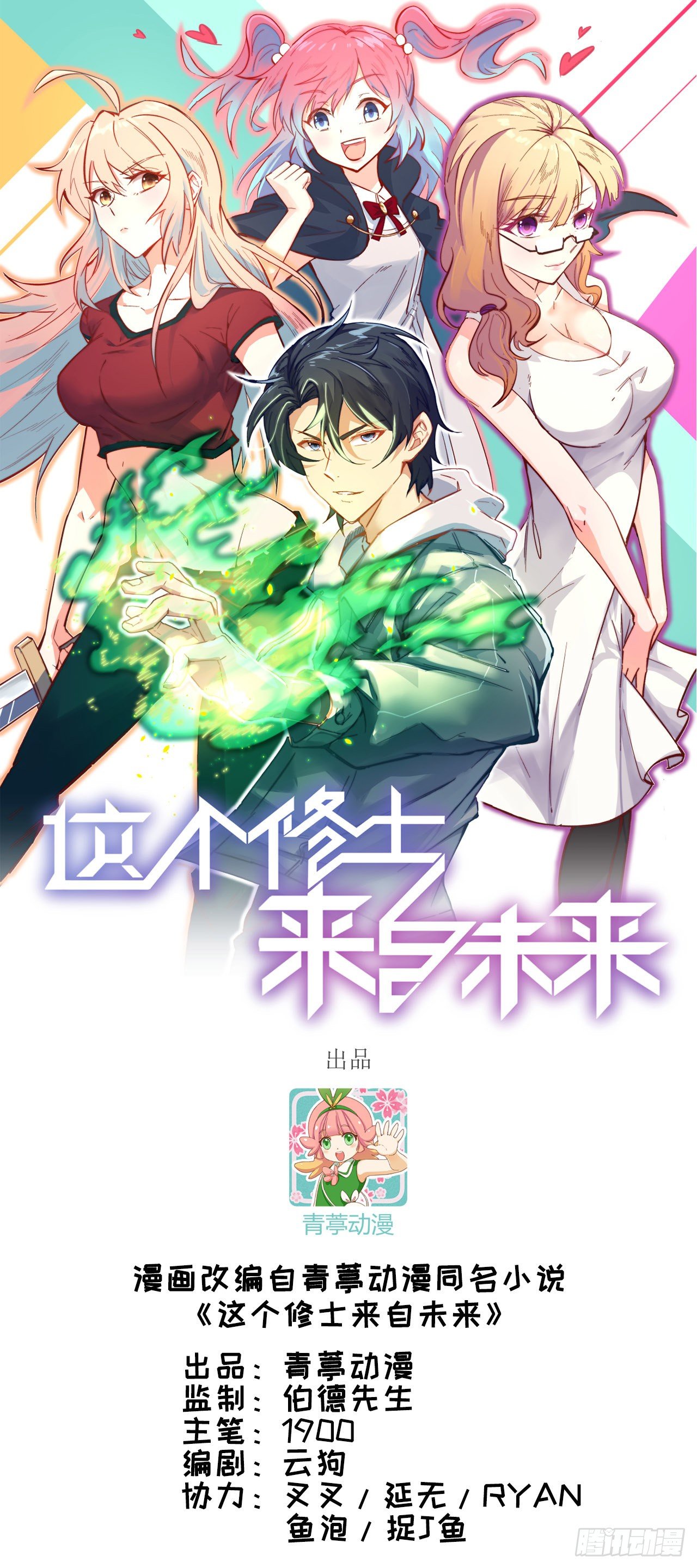 027 杀伐果断！-第29话