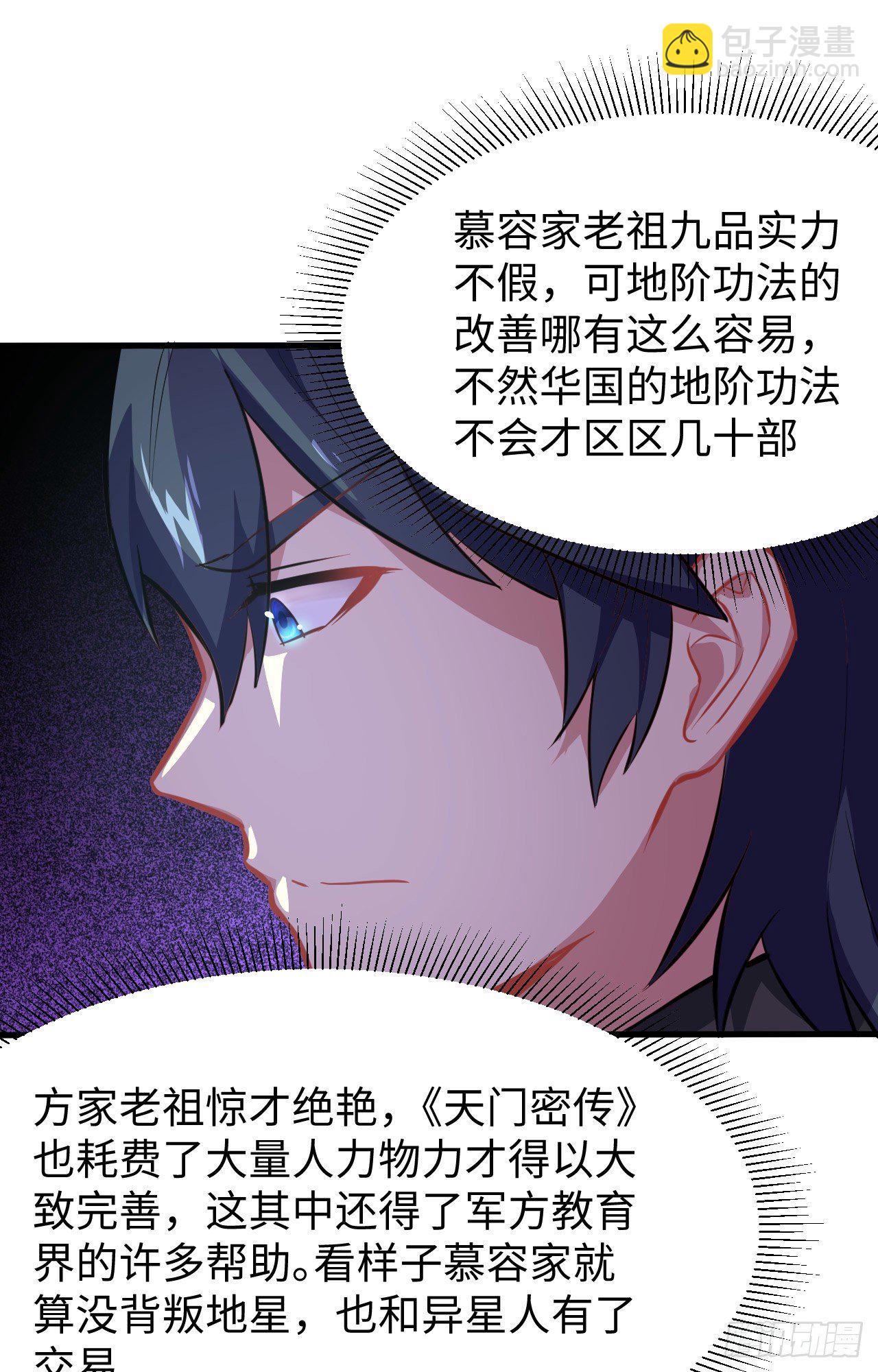 027 杀伐果断！-第29话