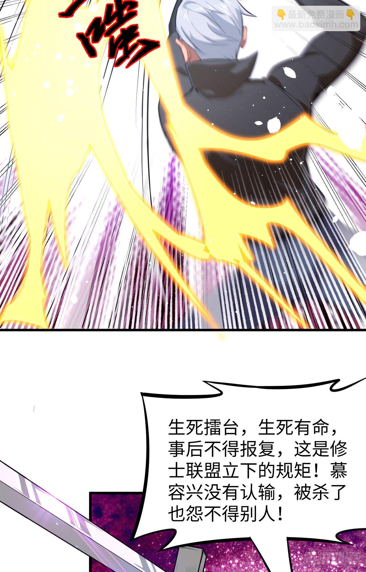 027 杀伐果断！-第29话