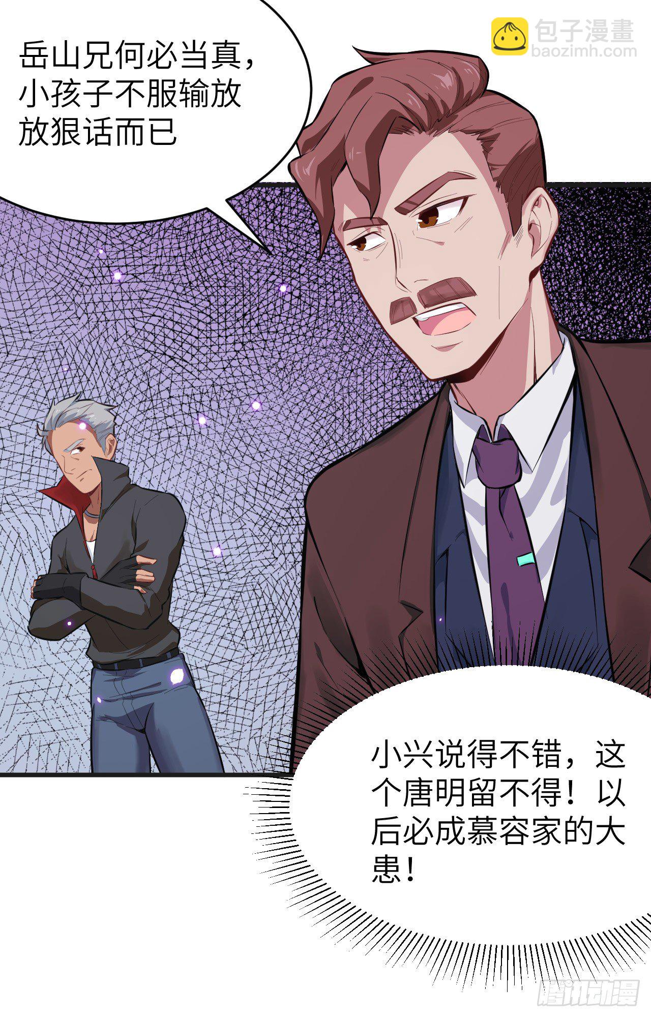 027 杀伐果断！-第29话