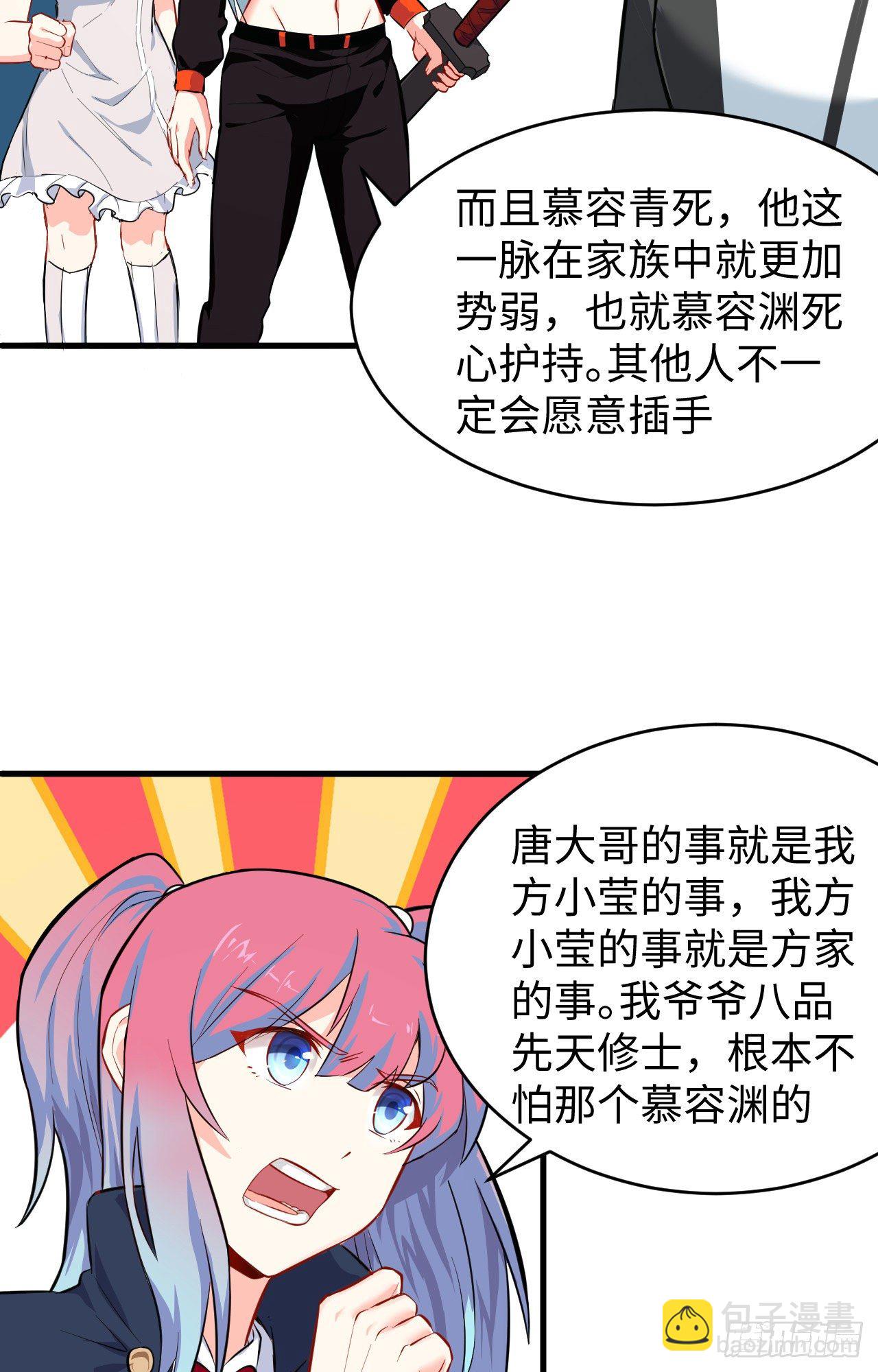 027 杀伐果断！-第29话