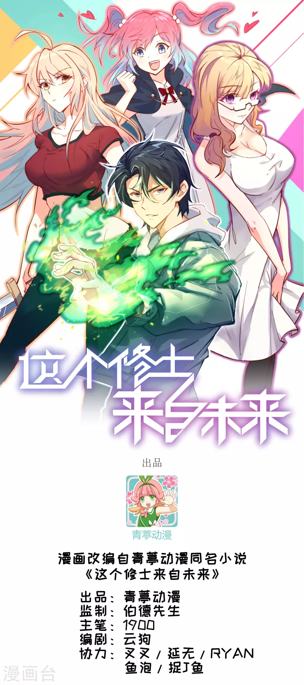 030 302宿舍交流战-第33话