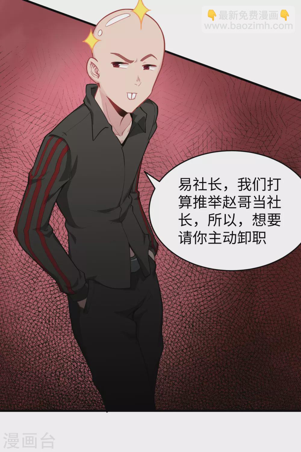 032 汉北修道社-第35话