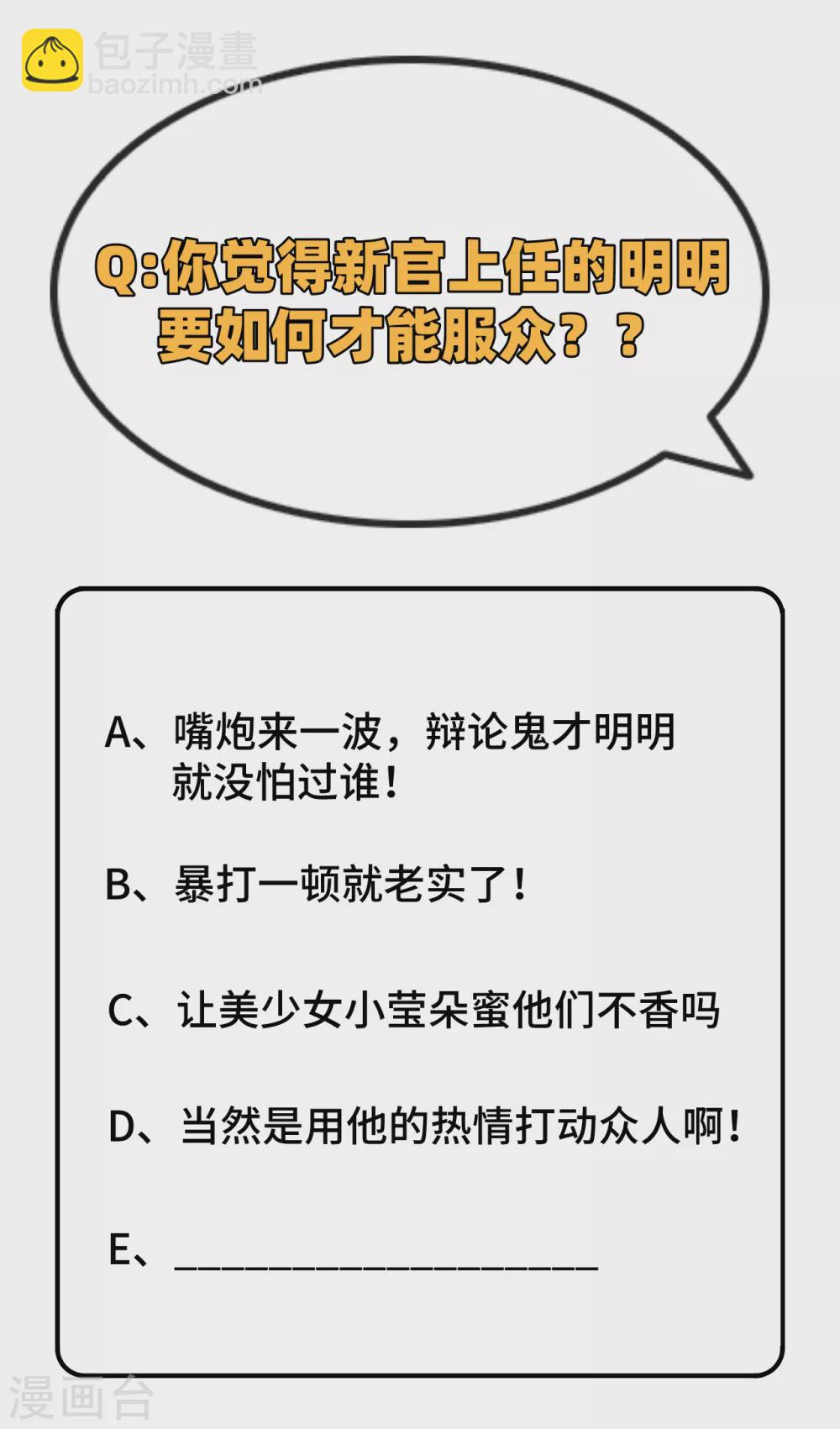 032 汉北修道社-第35话