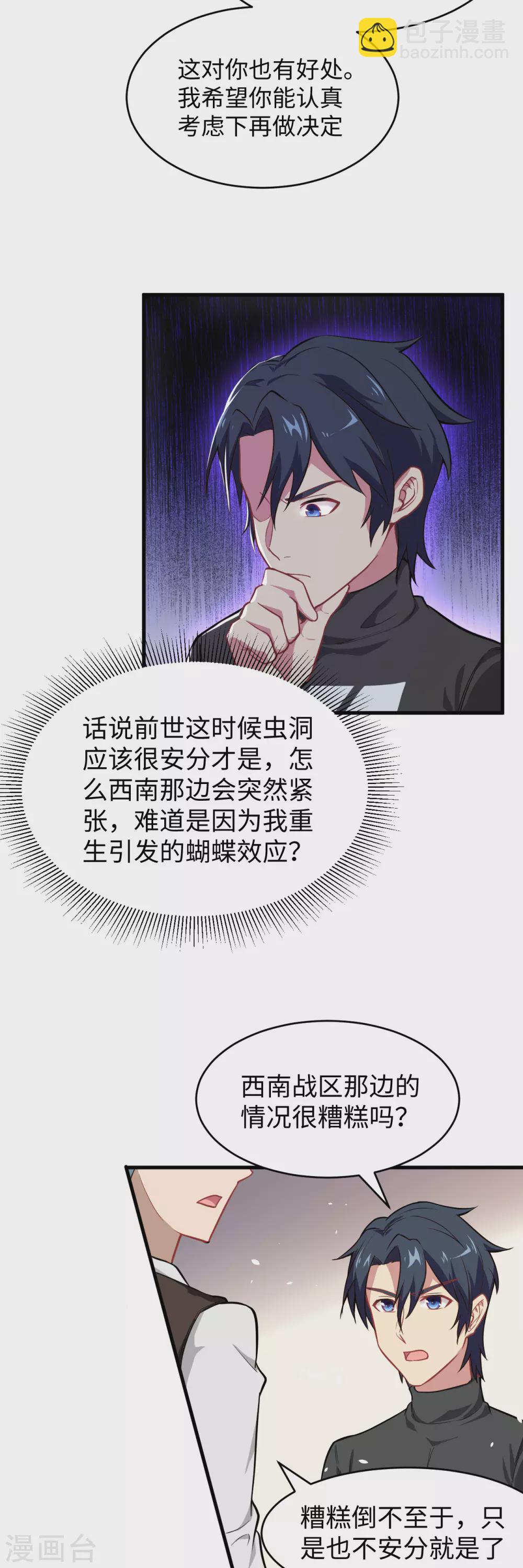 032 汉北修道社-第35话