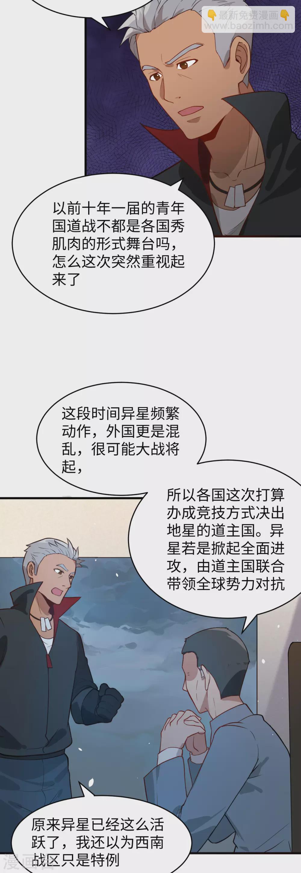 034 多事之秋-第37话