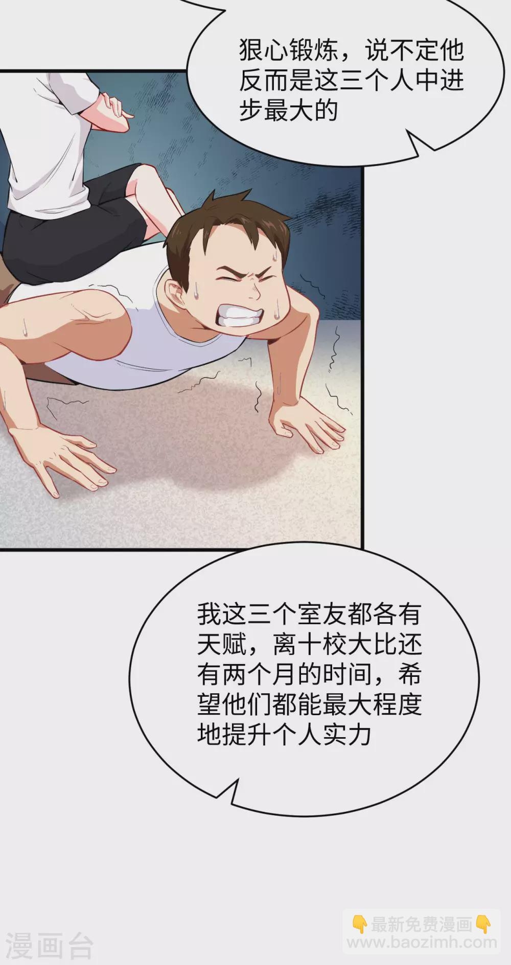 034 多事之秋-第37话