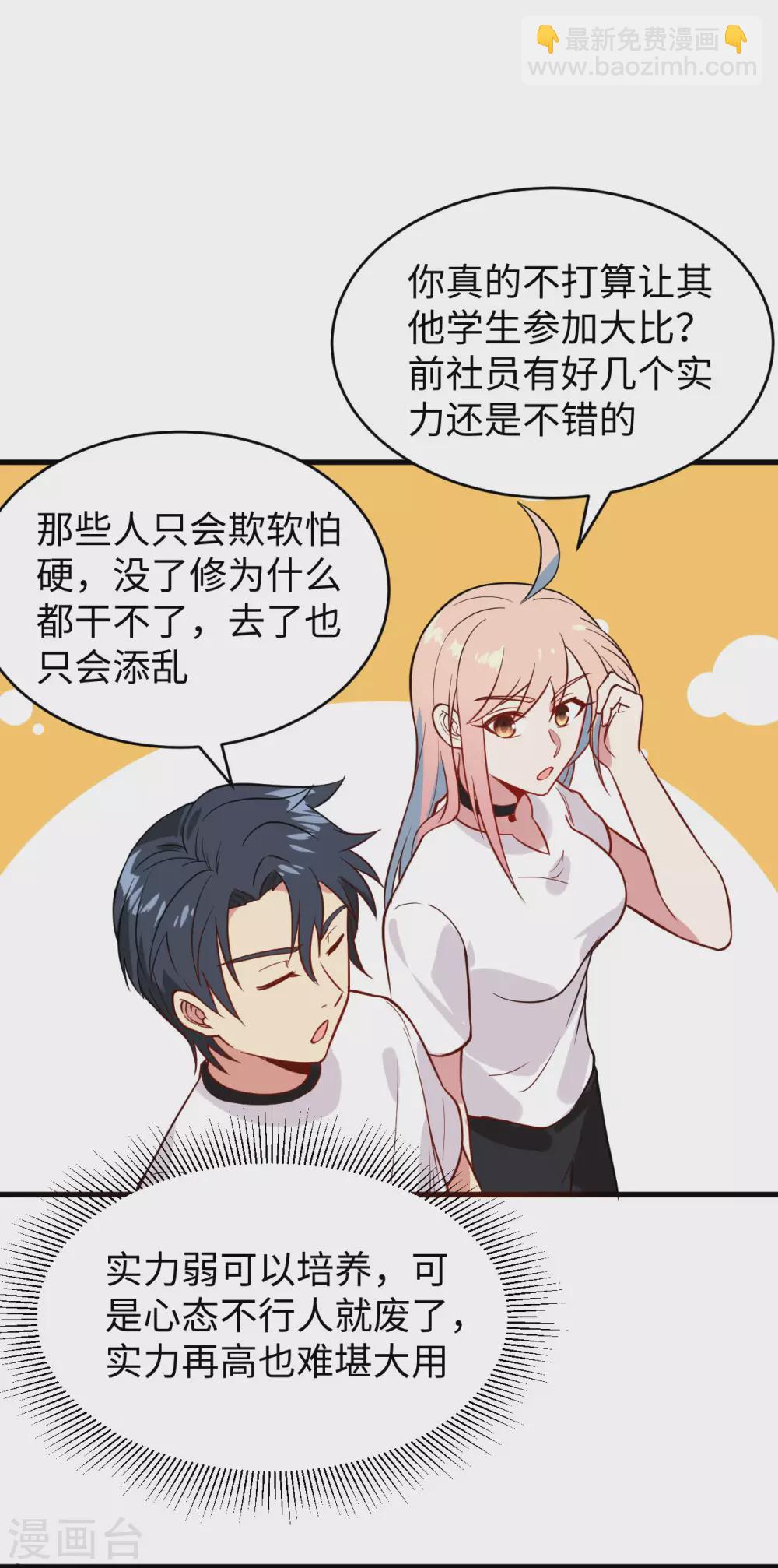 034 多事之秋-第37话