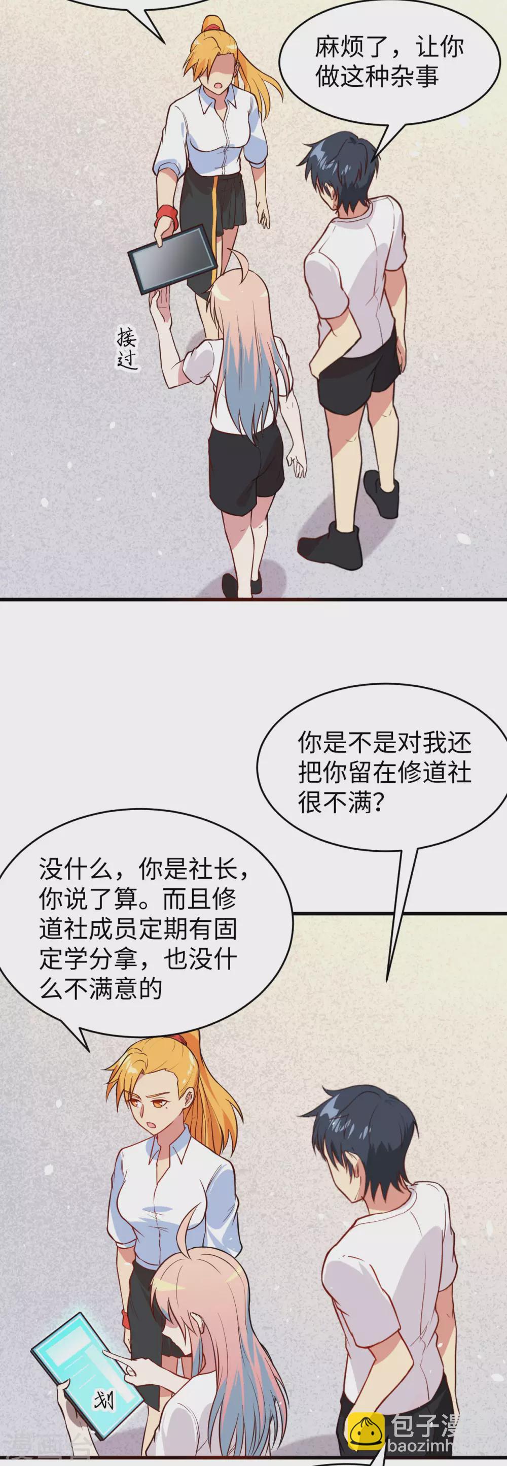 034 多事之秋-第37话