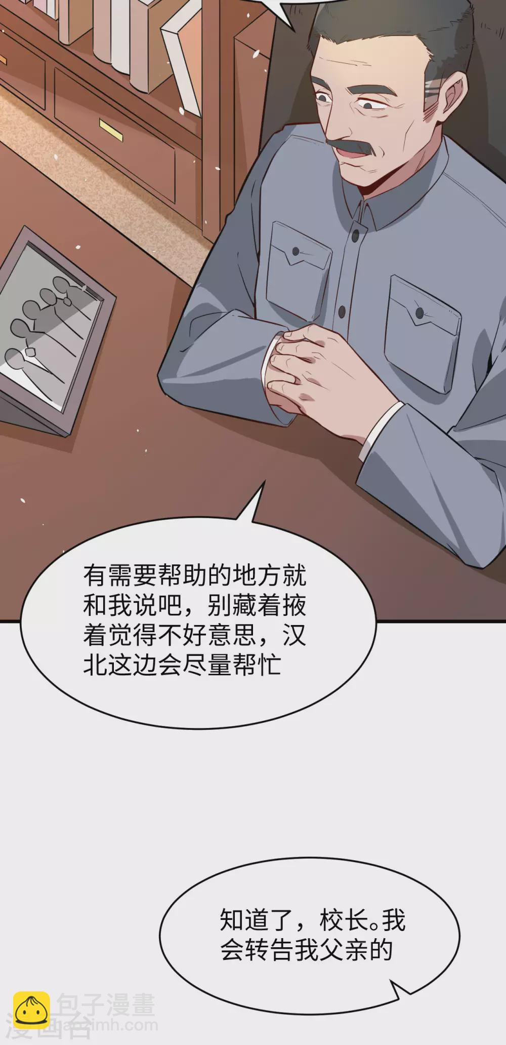 034 多事之秋-第37话
