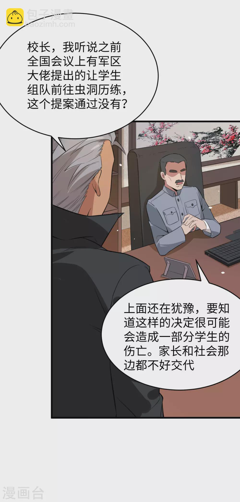 034 多事之秋-第37话