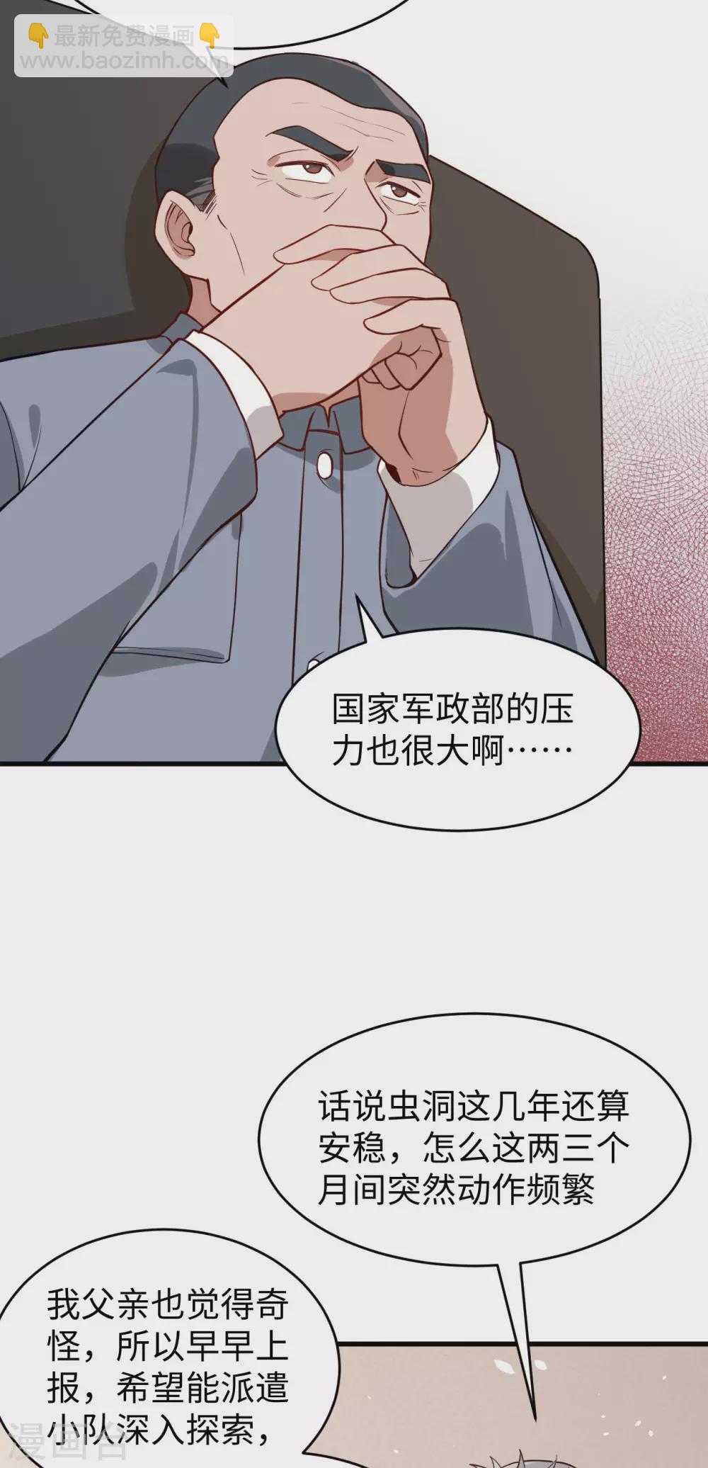034 多事之秋-第37话