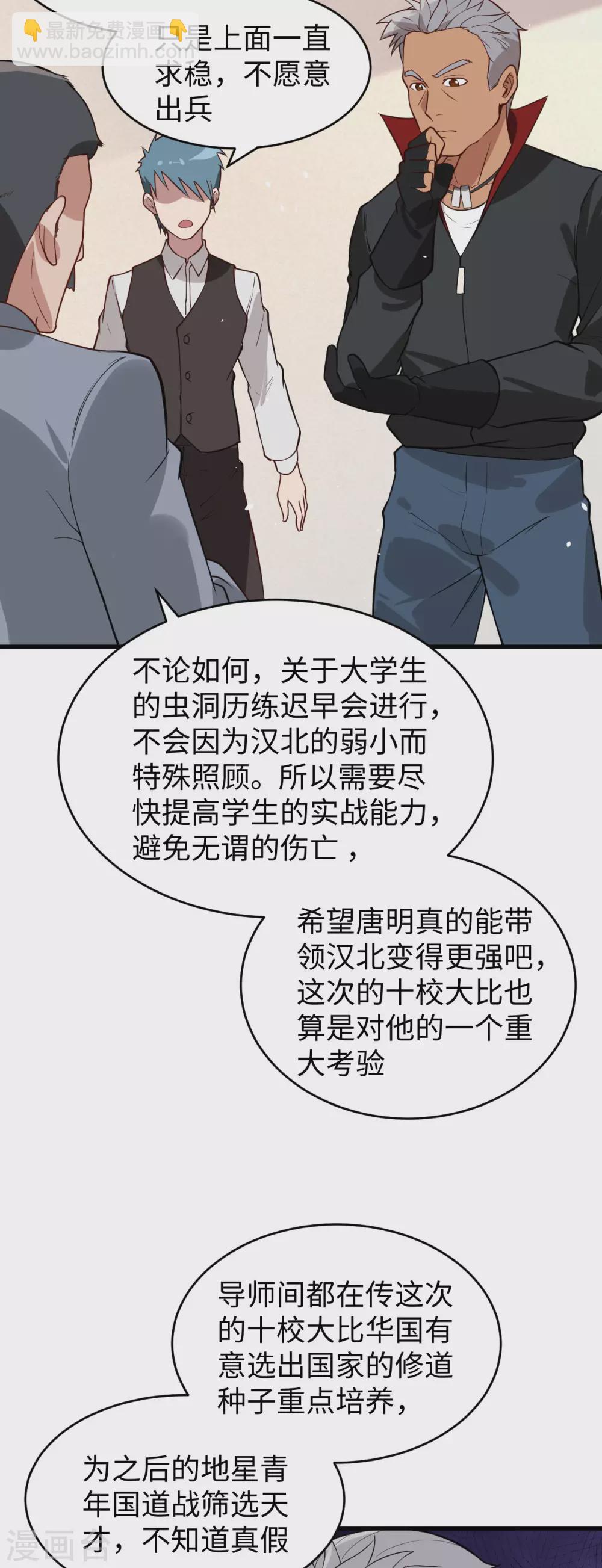 034 多事之秋-第37话
