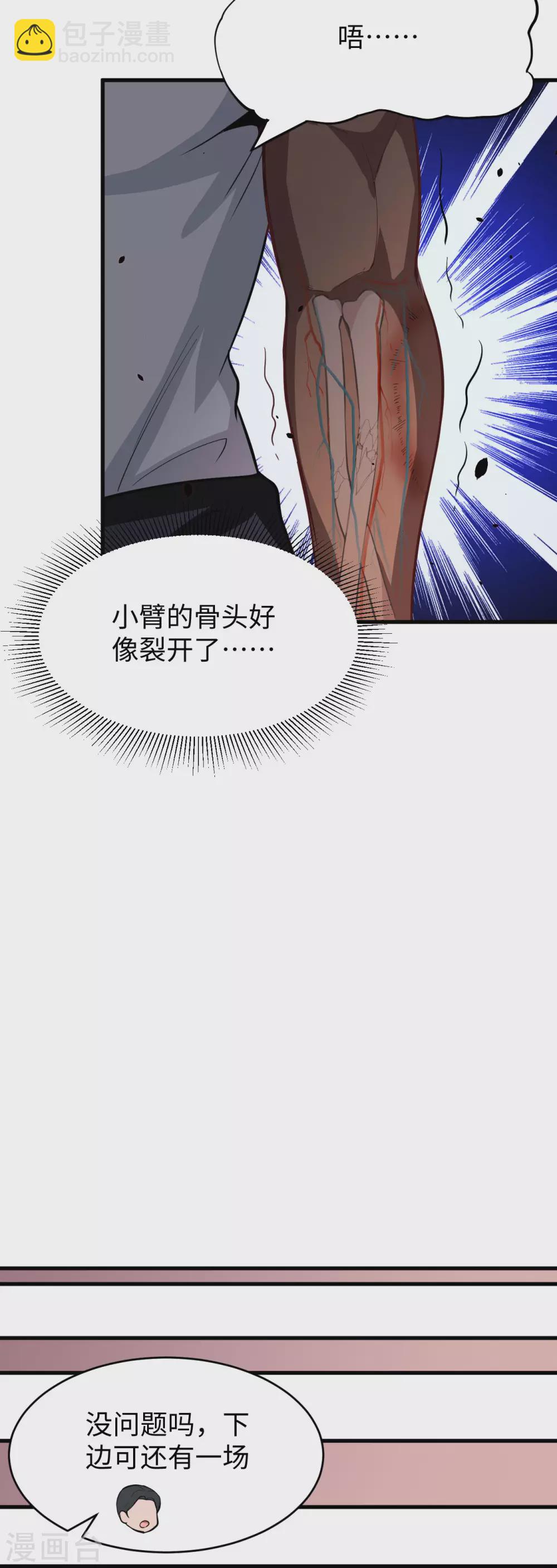 036 拳赛开打-第39话