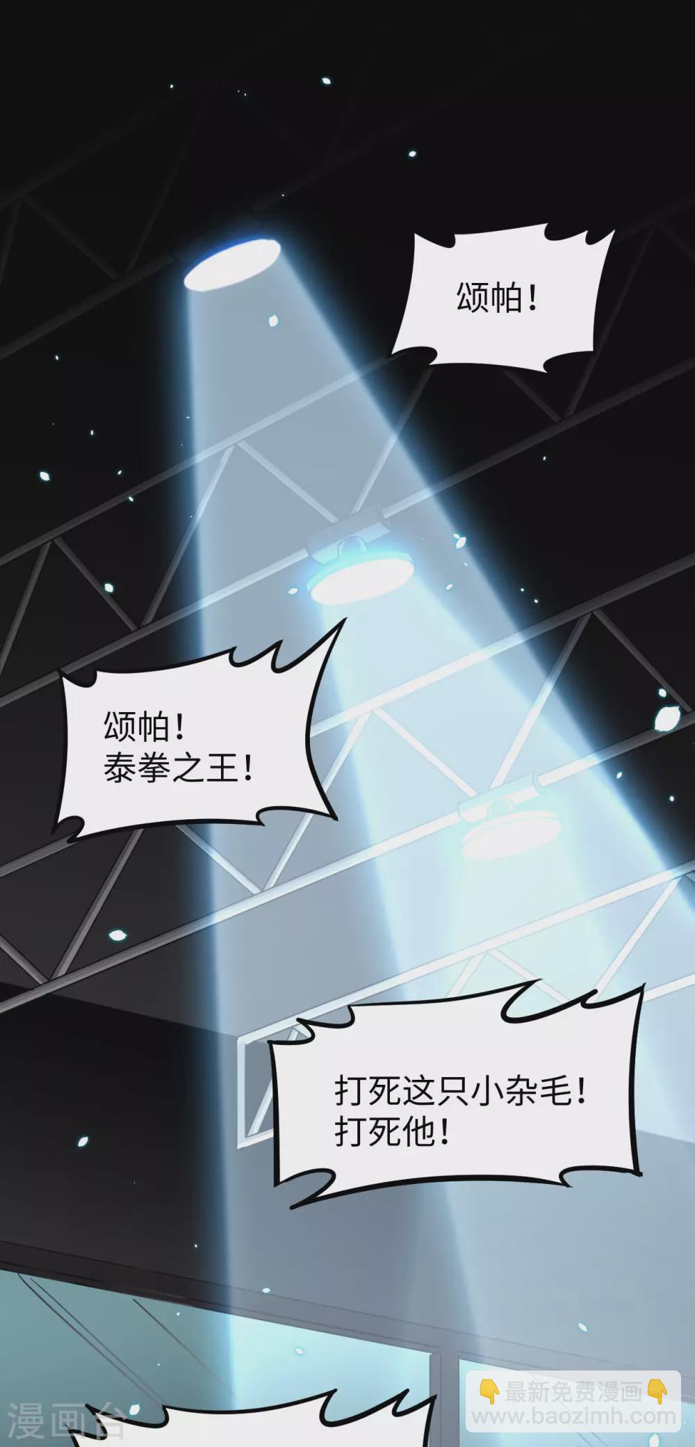 036 拳赛开打-第39话