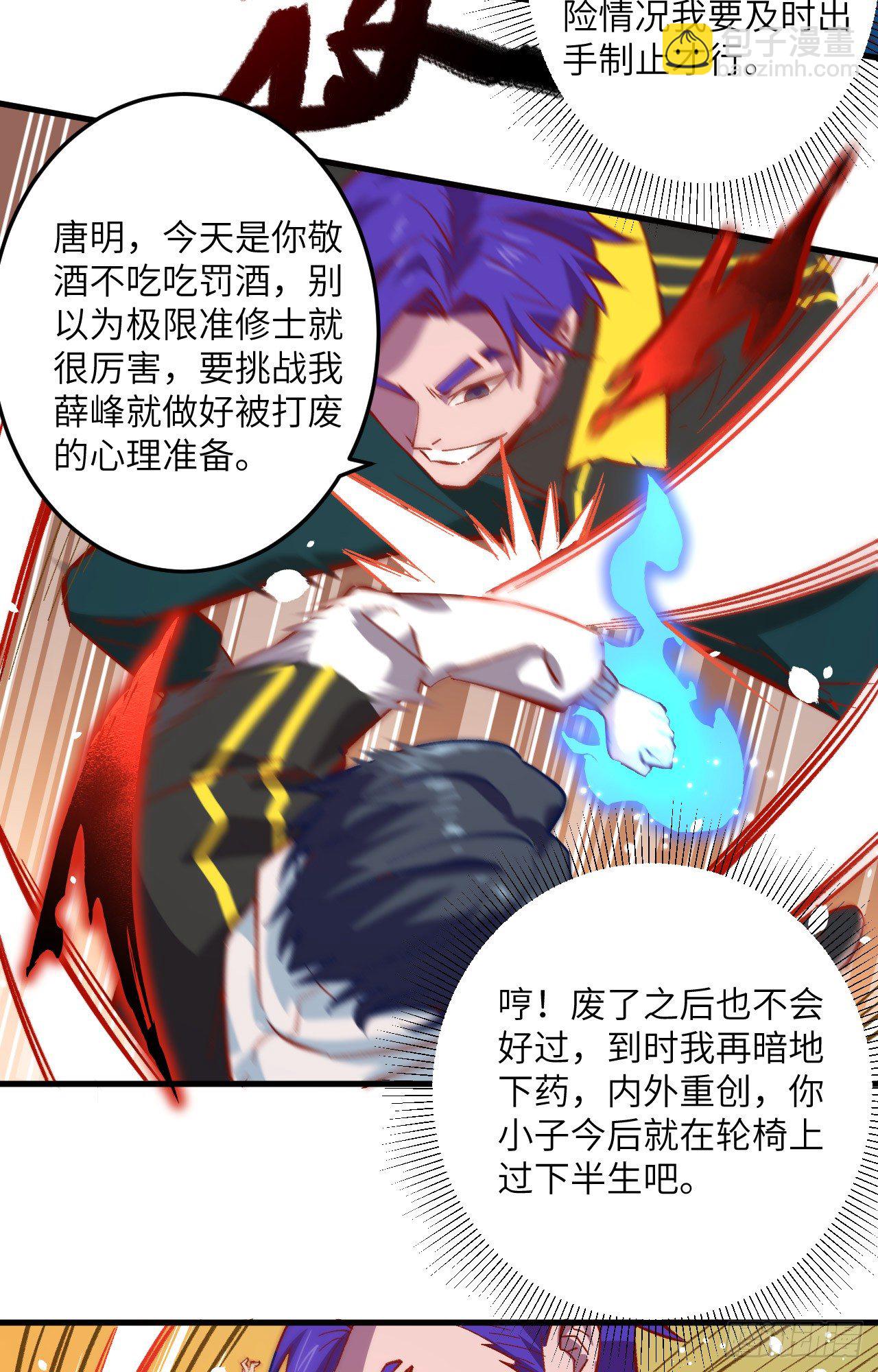 004 突然的刺杀，唐明相助！-第5话