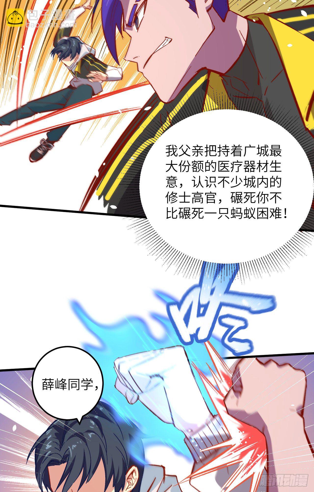 004 突然的刺杀，唐明相助！-第5话