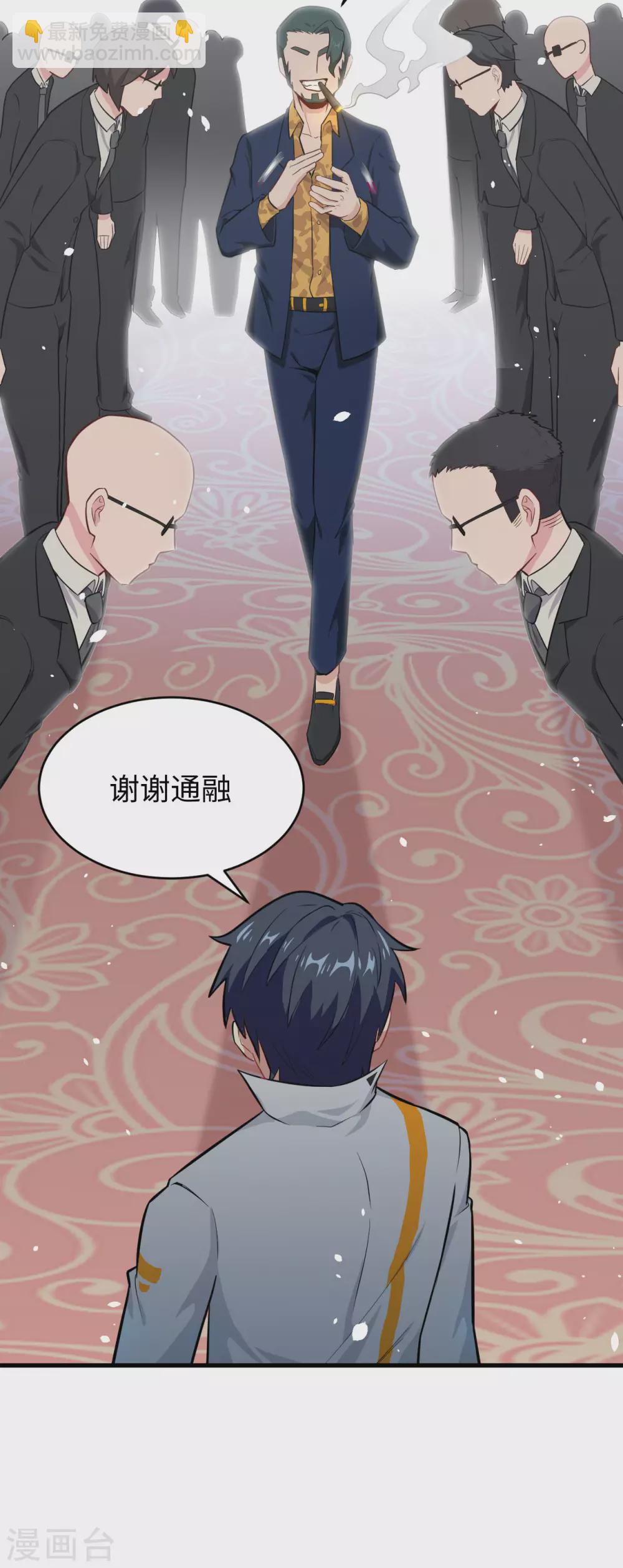 038 一招！-第41话