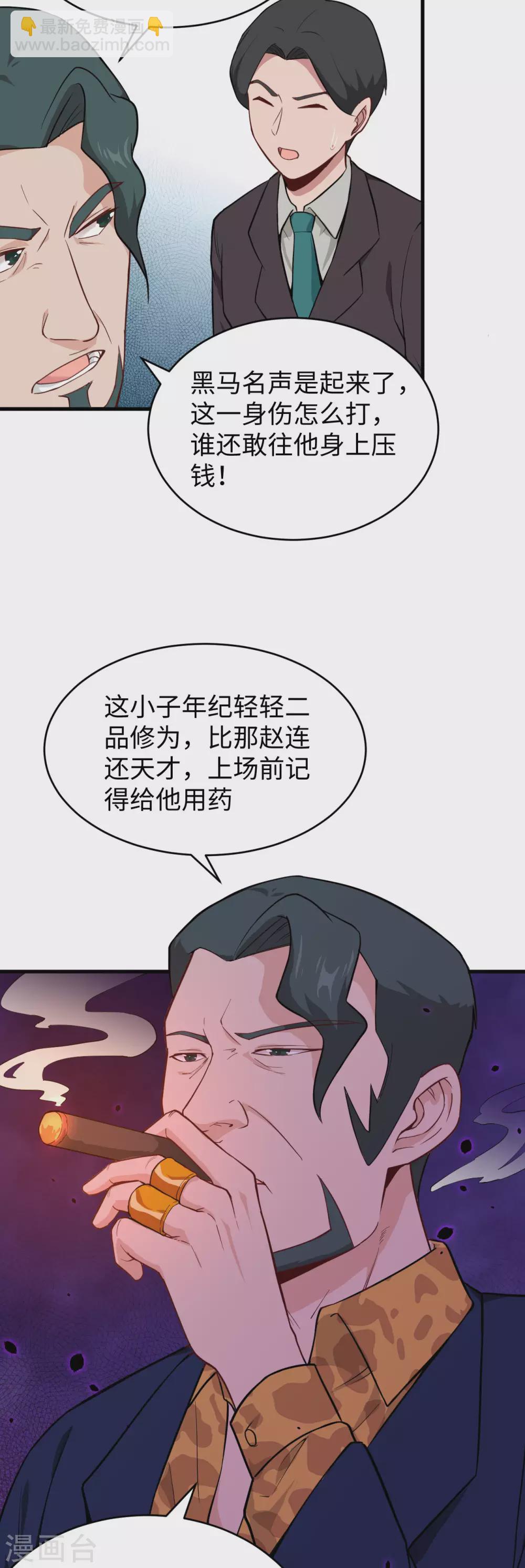 038 一招！-第41话