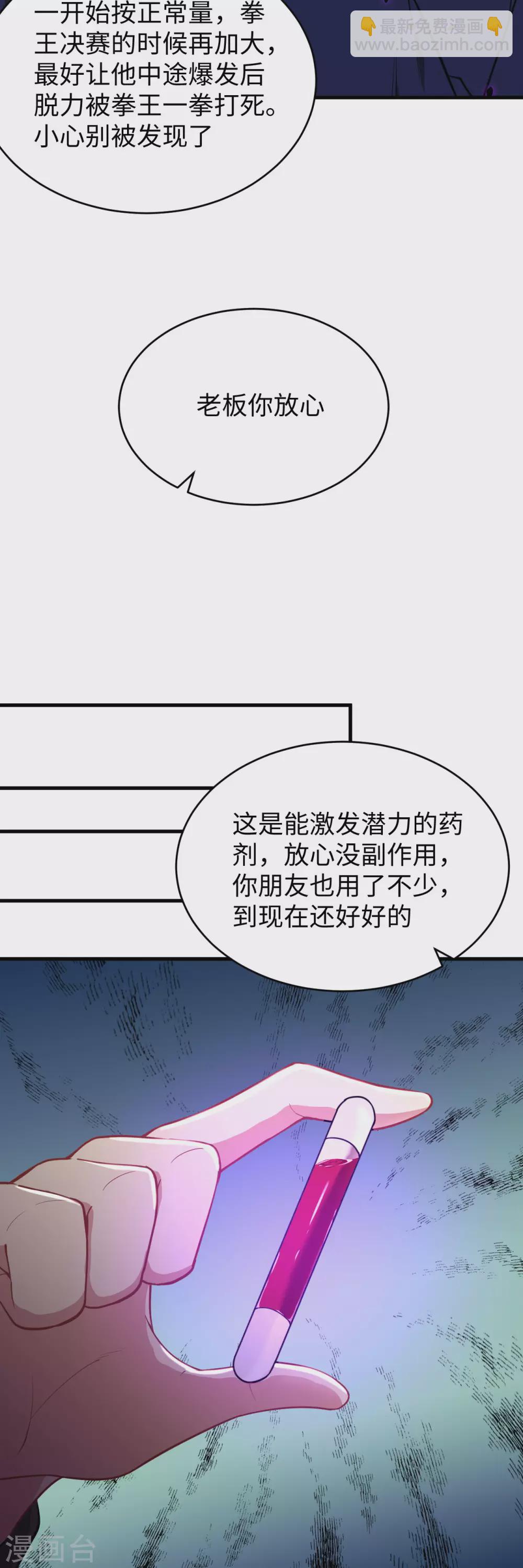 038 一招！-第41话