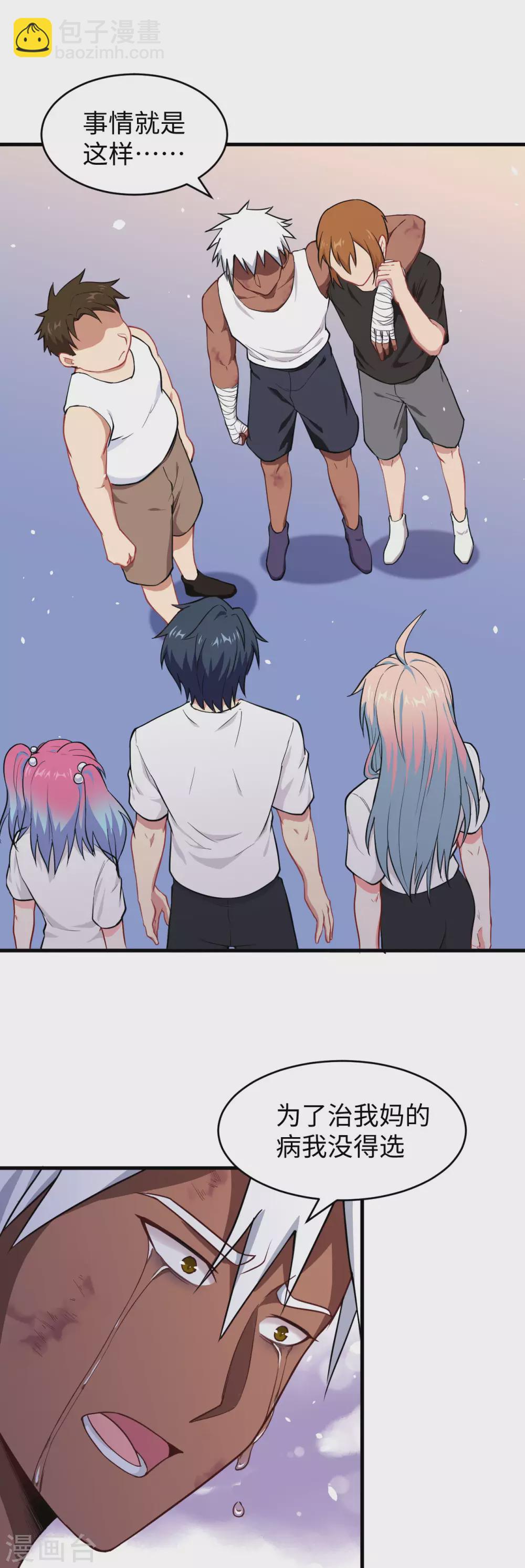 038 一招！-第41话