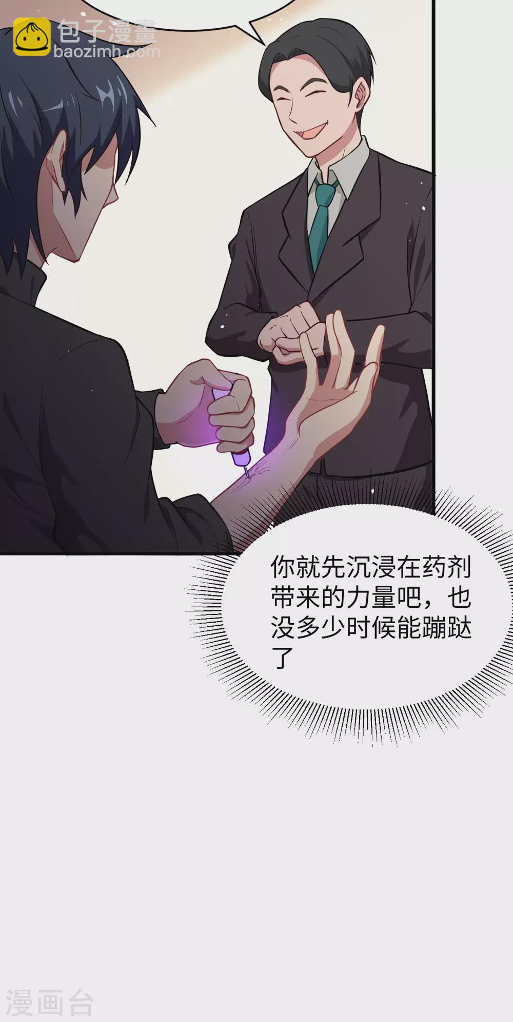 038 一招！-第41话
