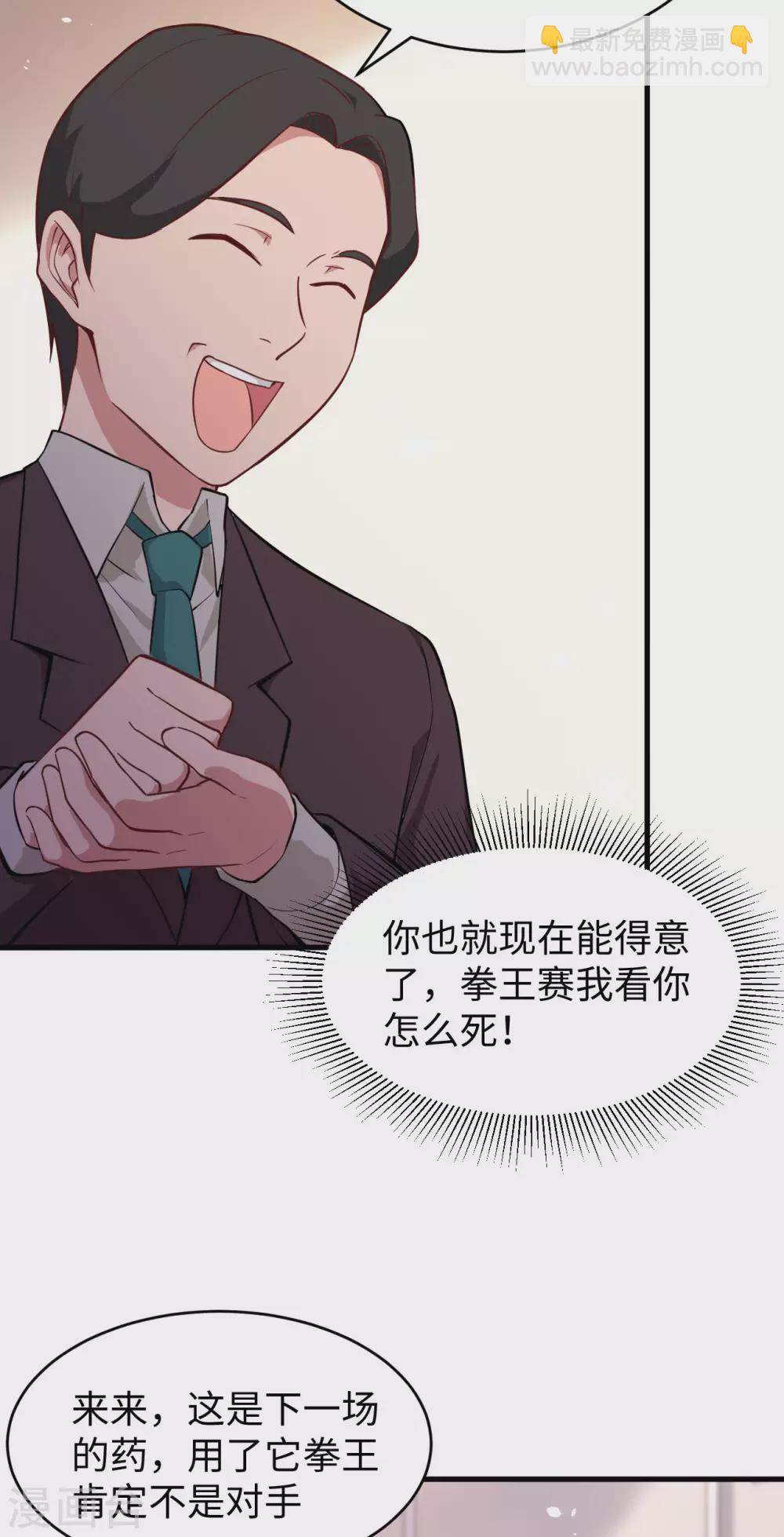 038 一招！-第41话