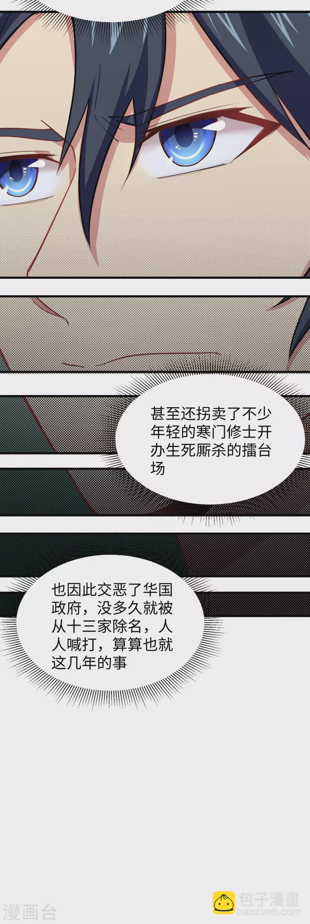 038 一招！-第41话