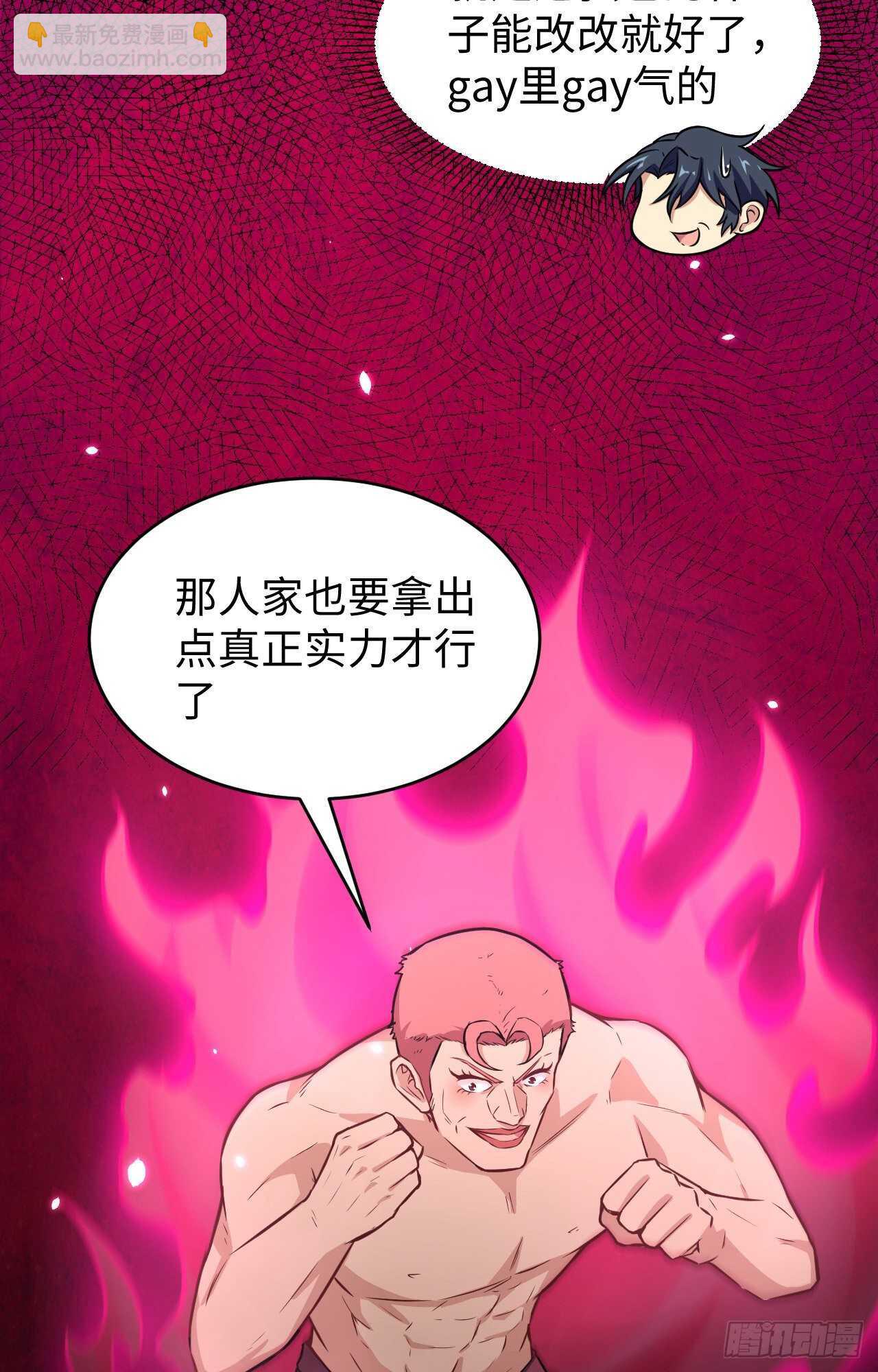 039 砸场子！(1/2)-第43话
