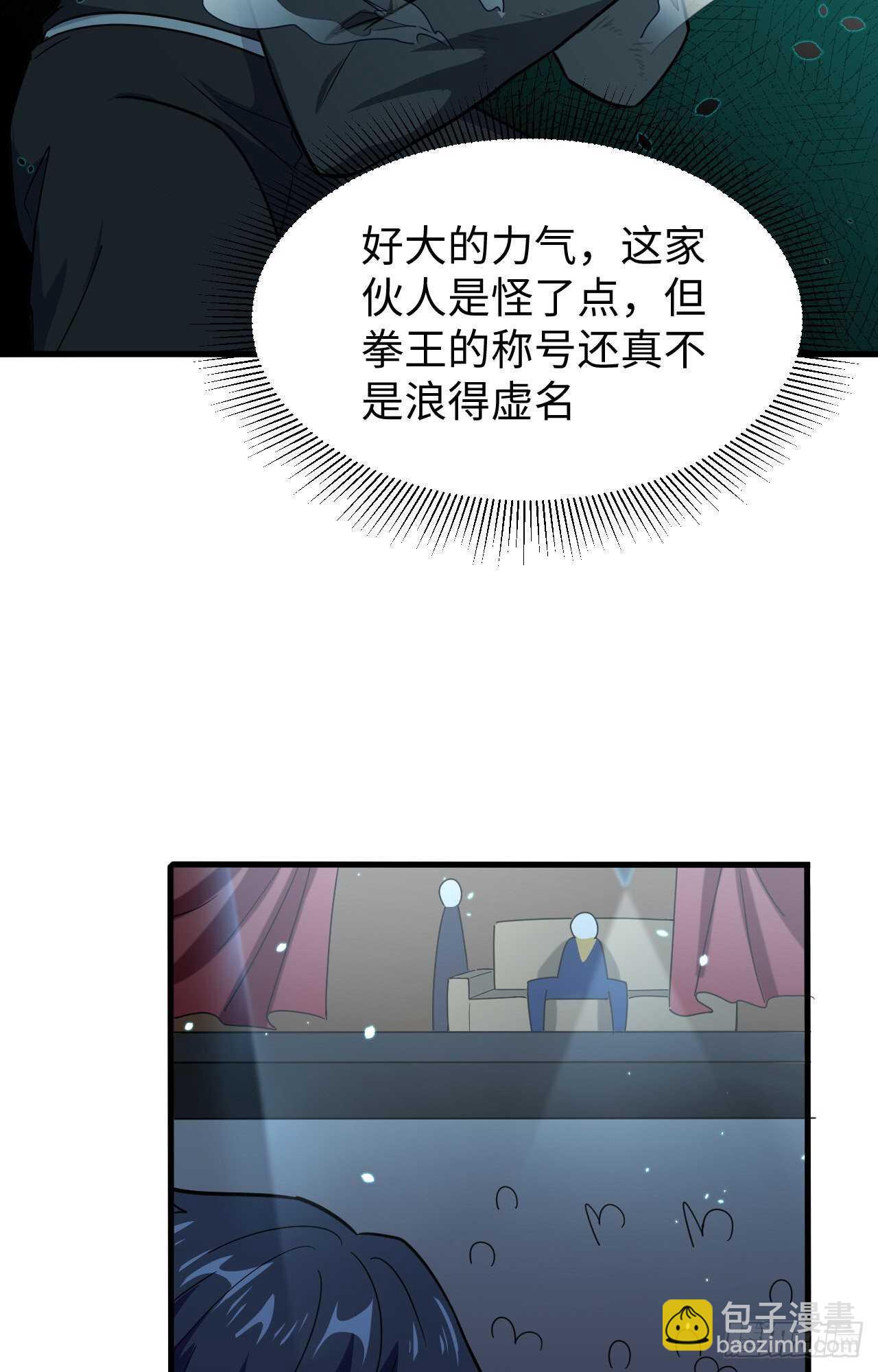 039 砸场子！(1/2)-第43话