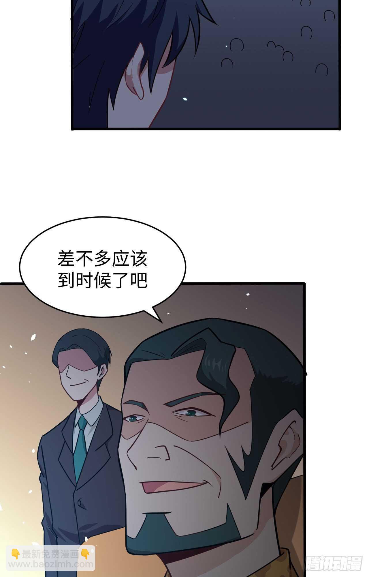 039 砸场子！(1/2)-第43话