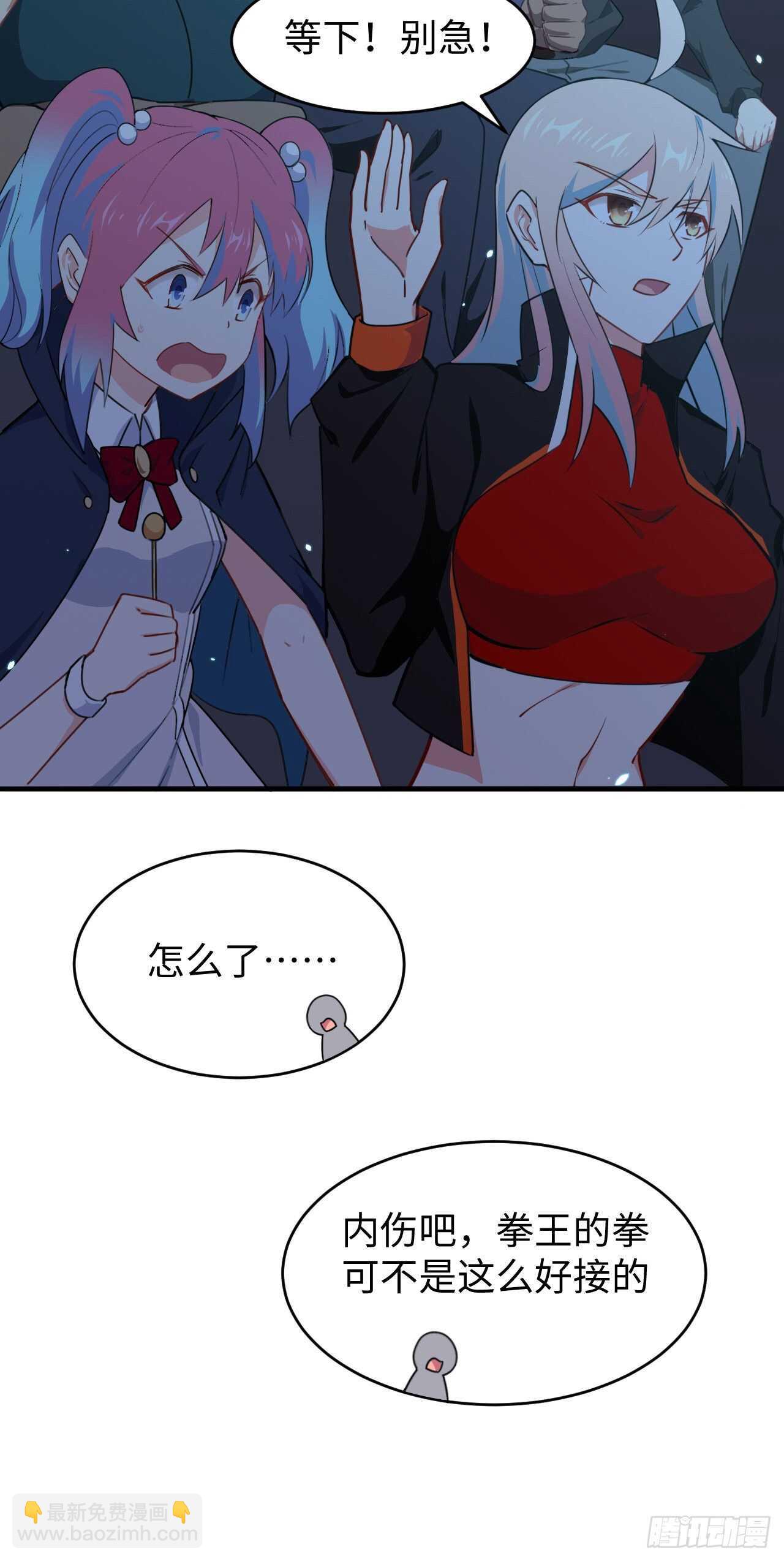 039 砸场子！(1/2)-第43话