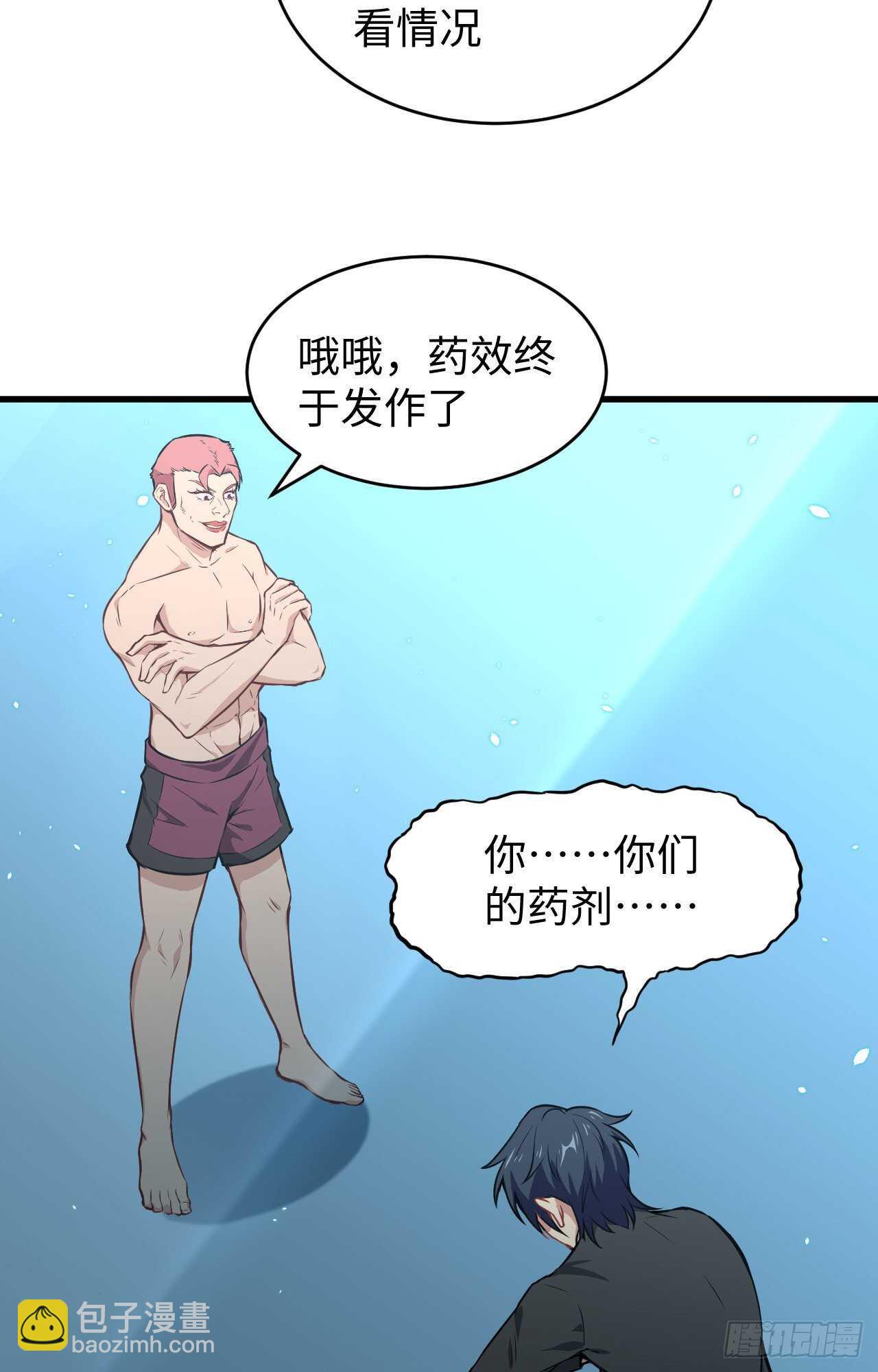 039 砸场子！(1/2)-第43话